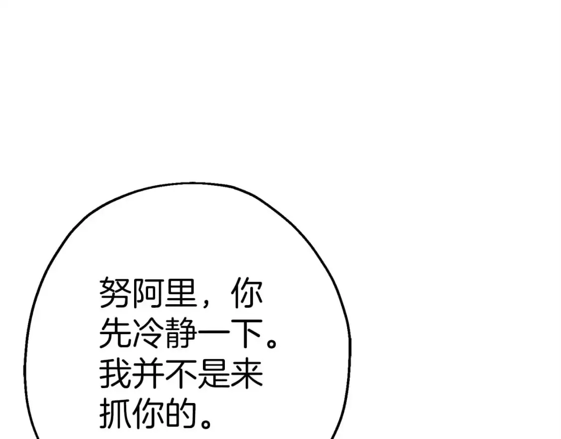 第125话 威逼利诱174