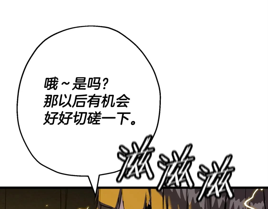 第105话 跃入战场！103