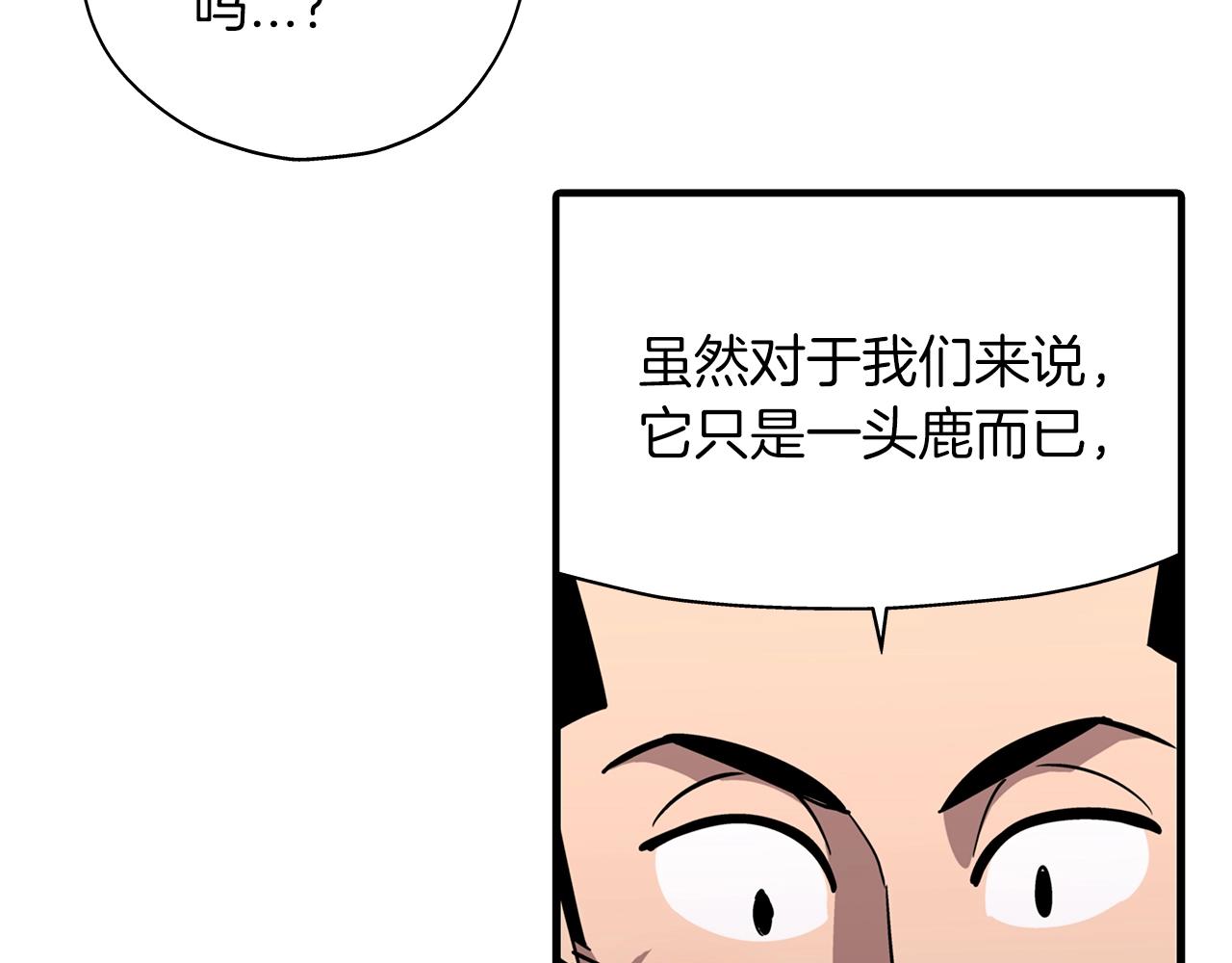 第3话 团队作战103