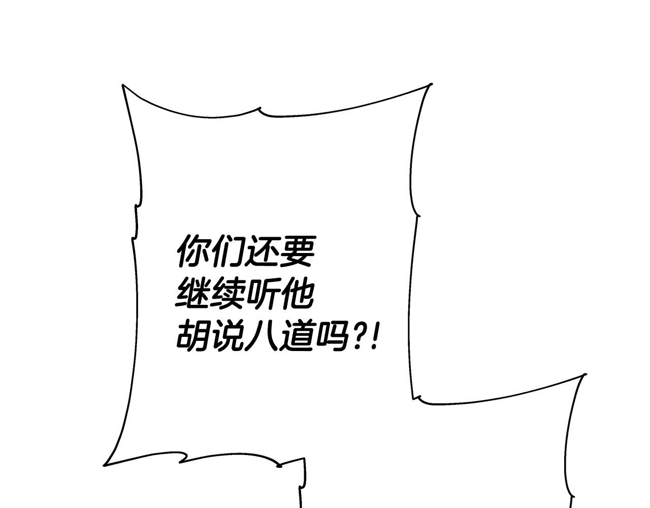 第87话 效忠于我！3