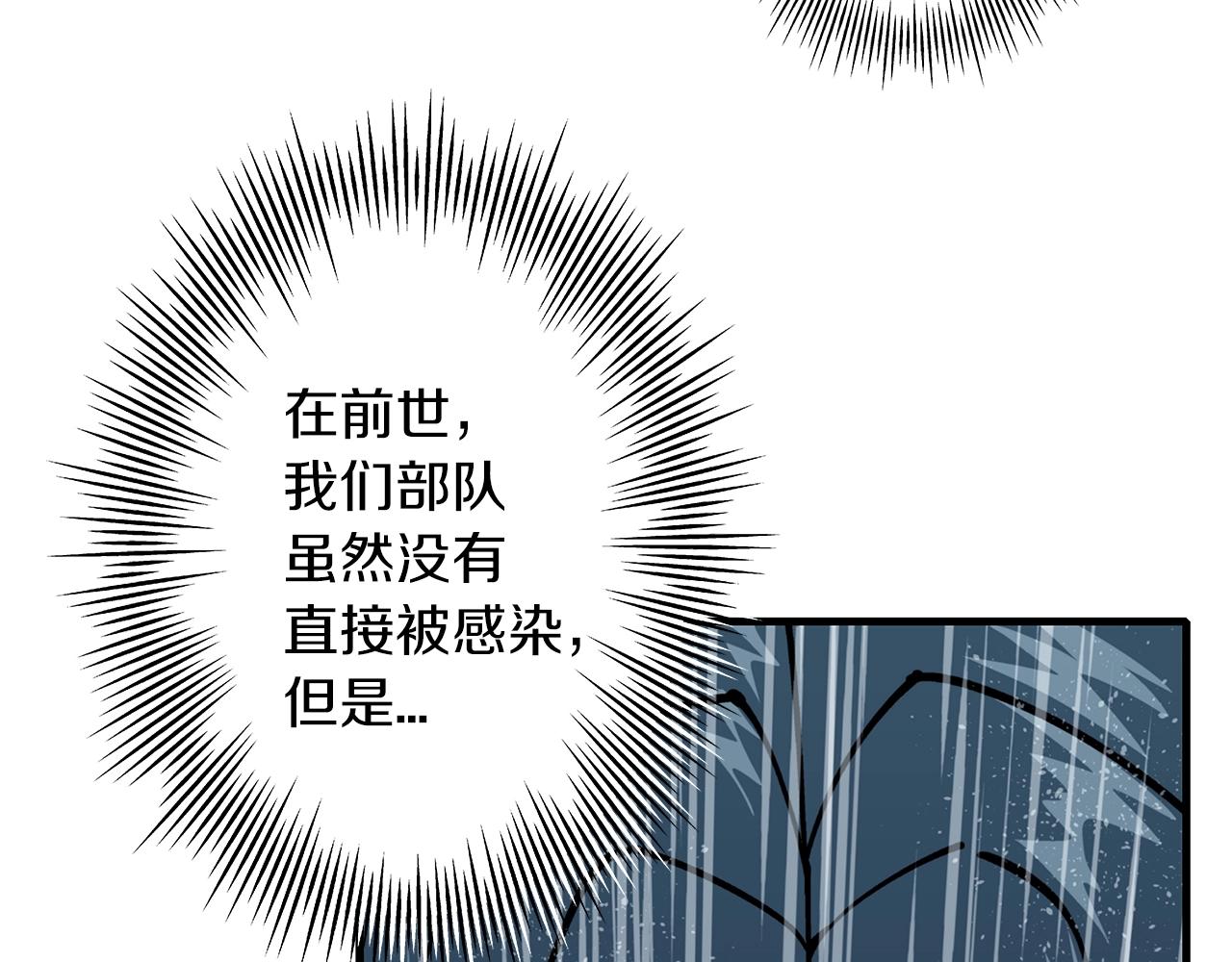 第14话 白色的诅咒21