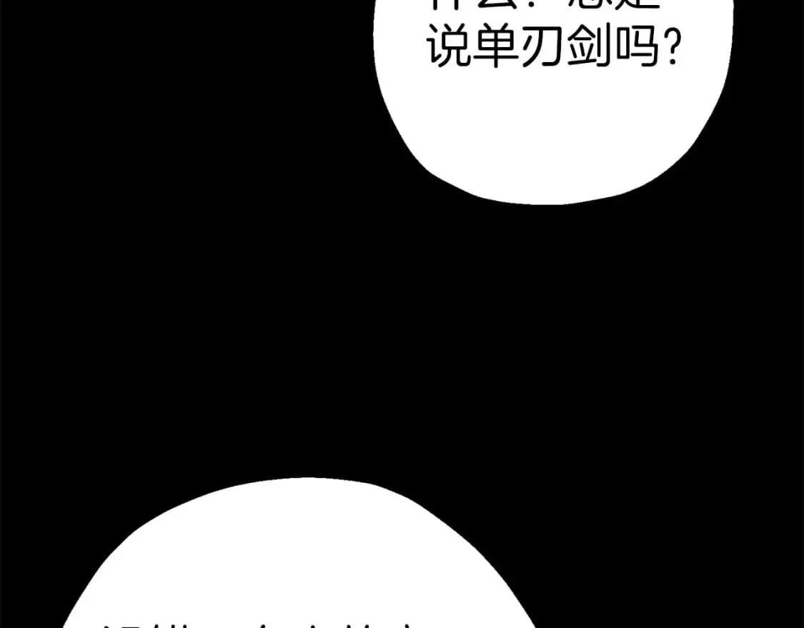 第125话 威逼利诱13