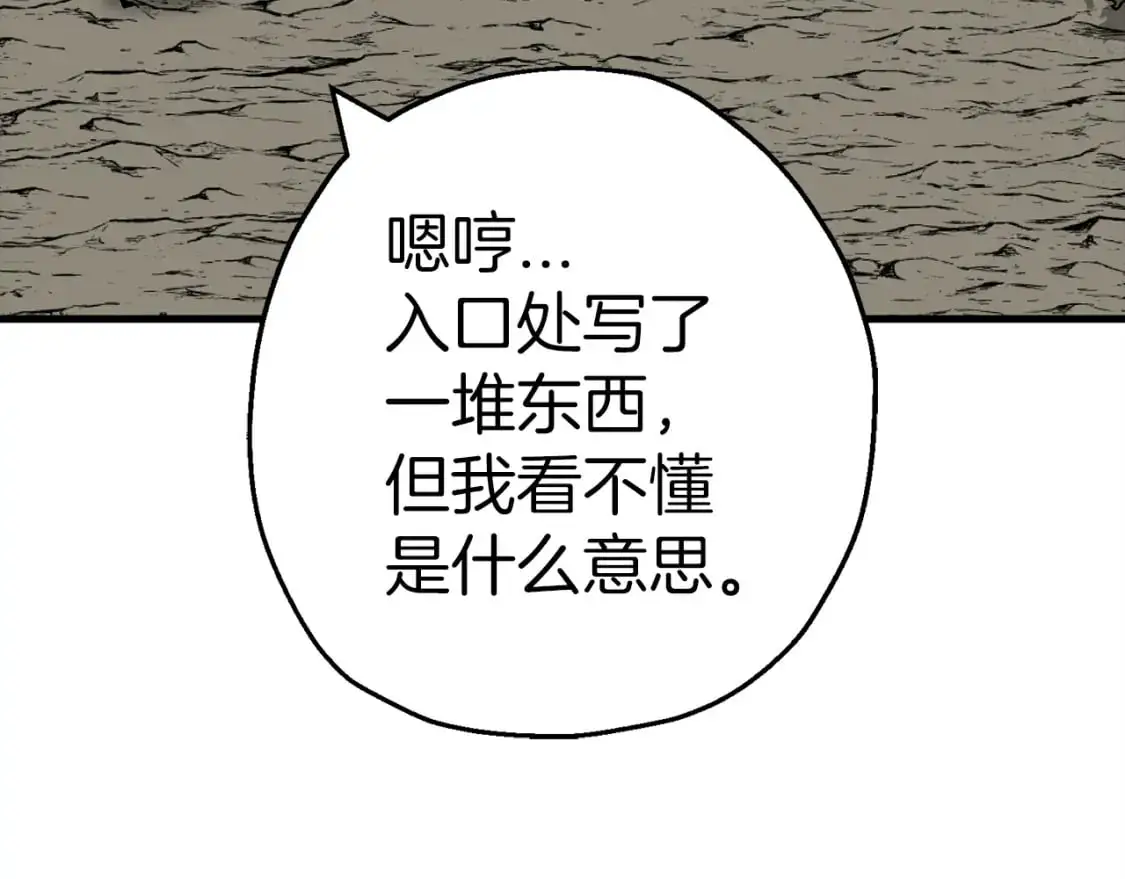 第125话 威逼利诱38