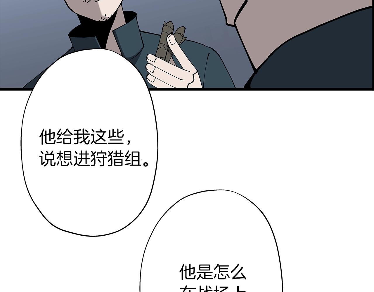 第2话 狩猎52