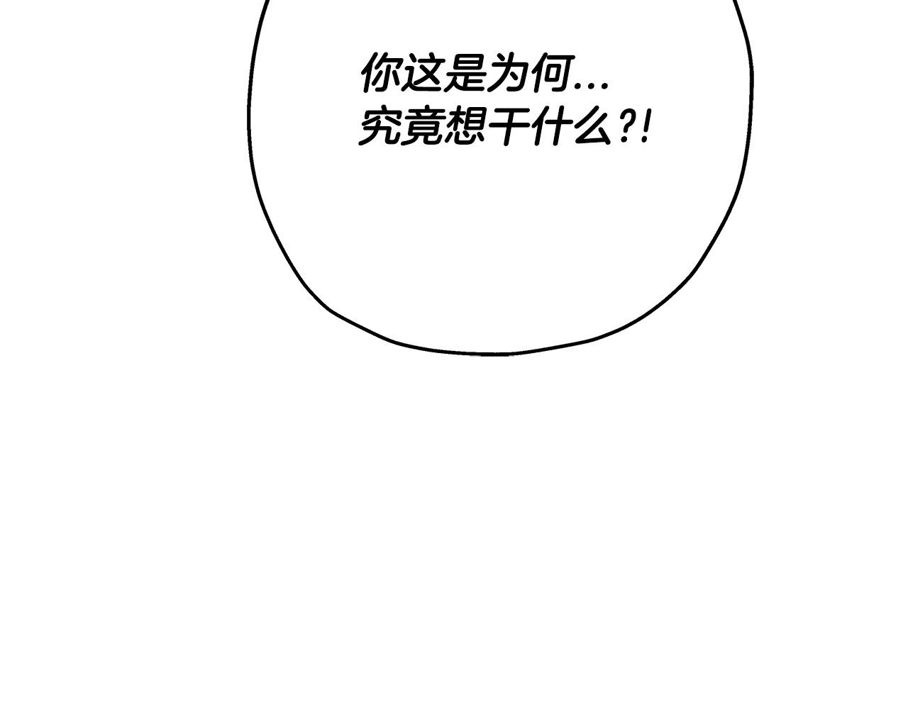 第64话 你到底是谁36