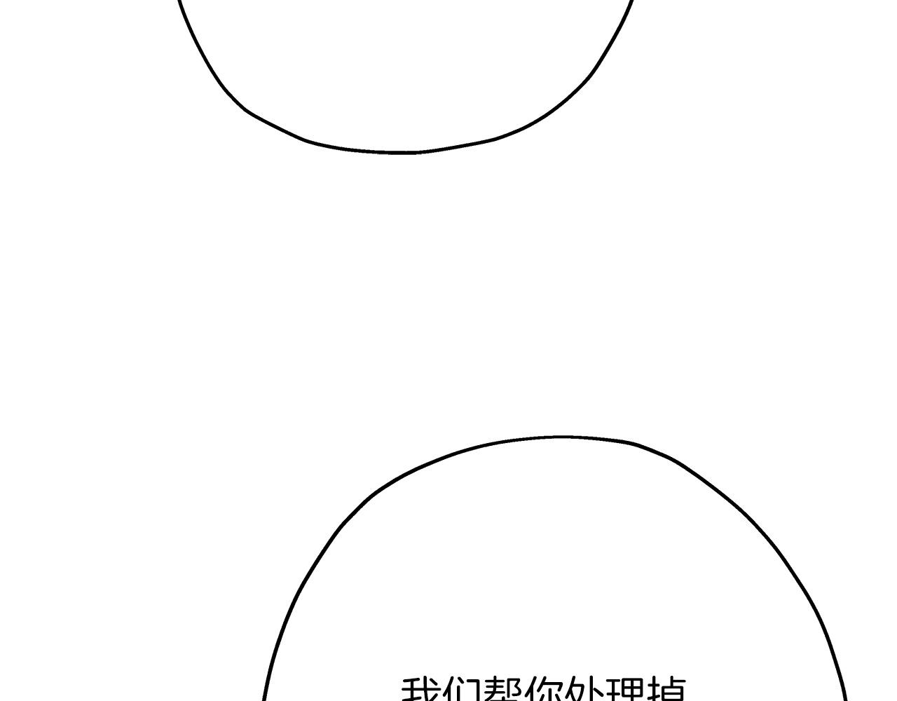 第66话 无翅之鹰172