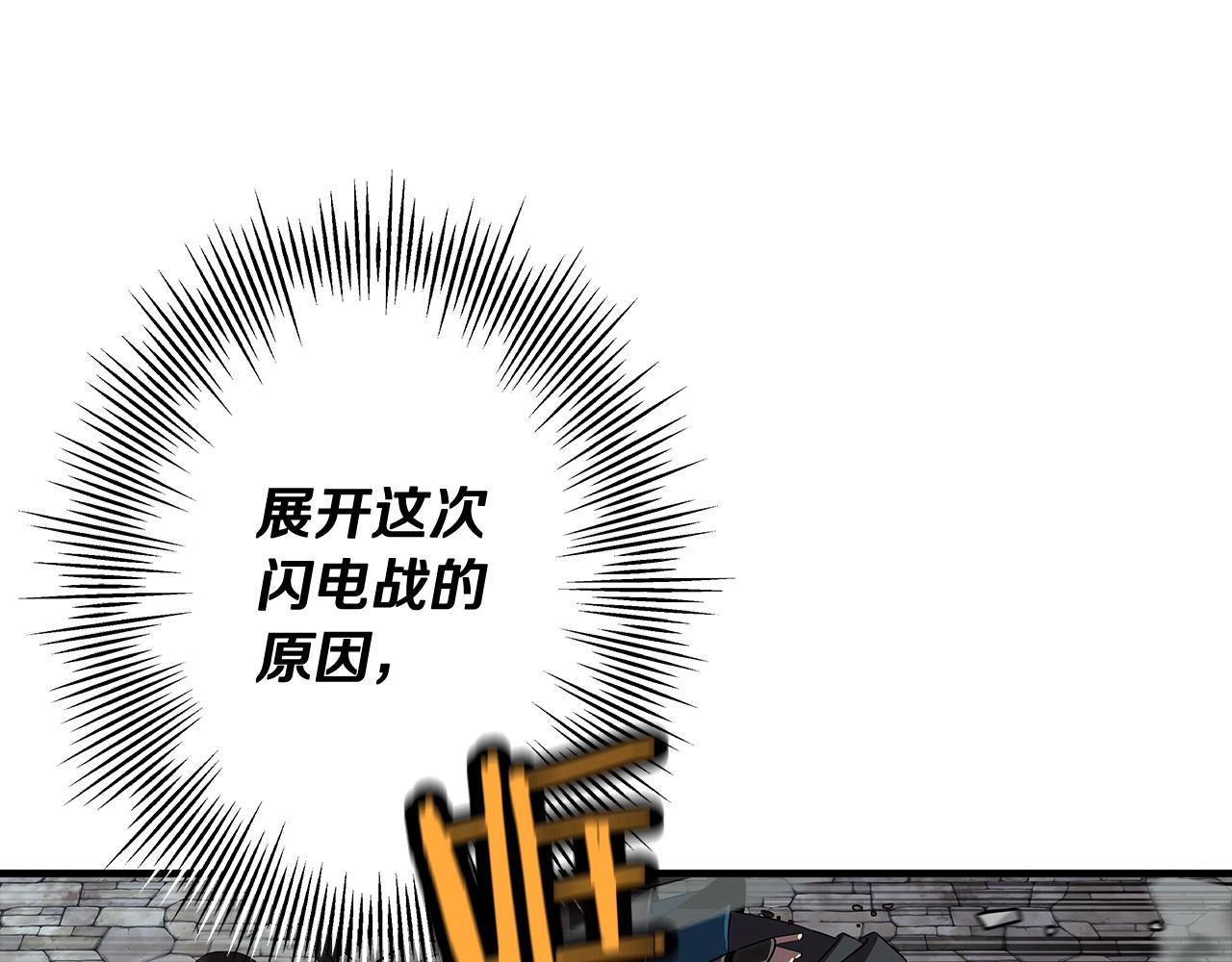 第63话 雷霆之怒184