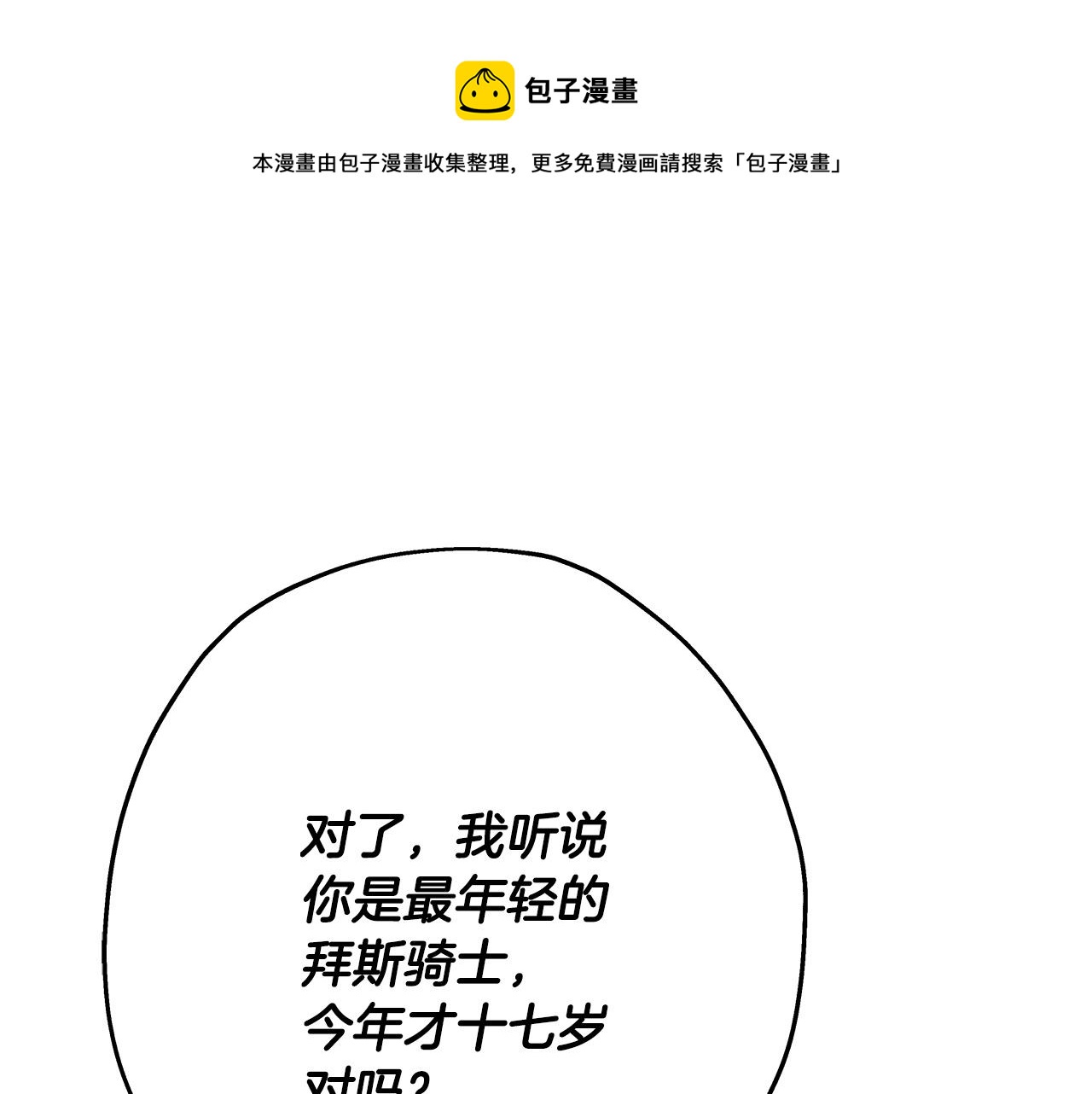 第54话 皇叔160