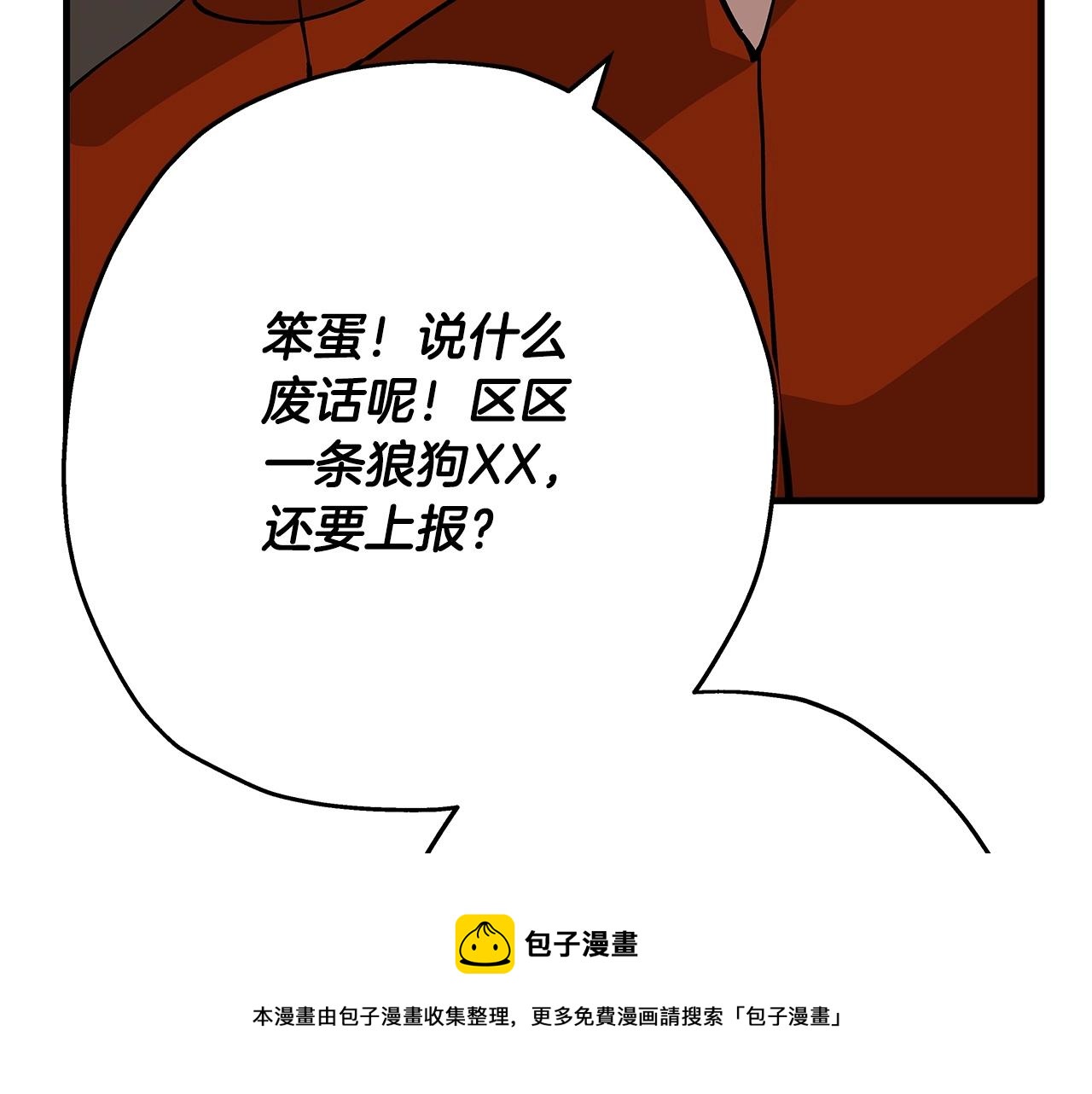 第38话 精锐部队！120