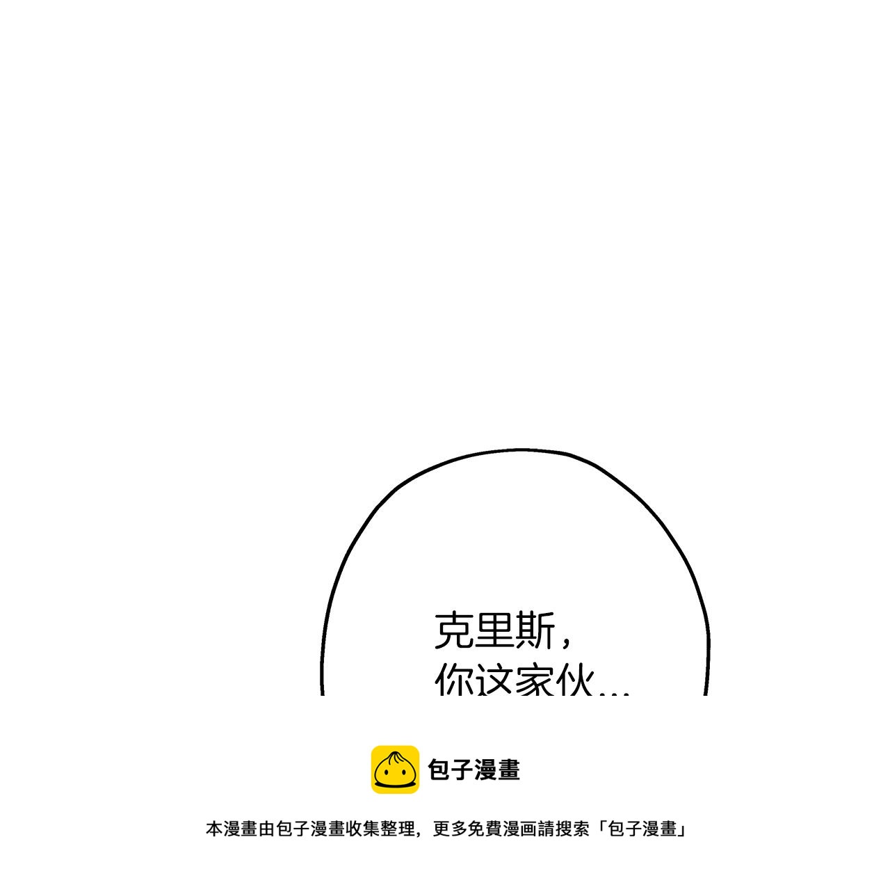 第57话 扩张势力50