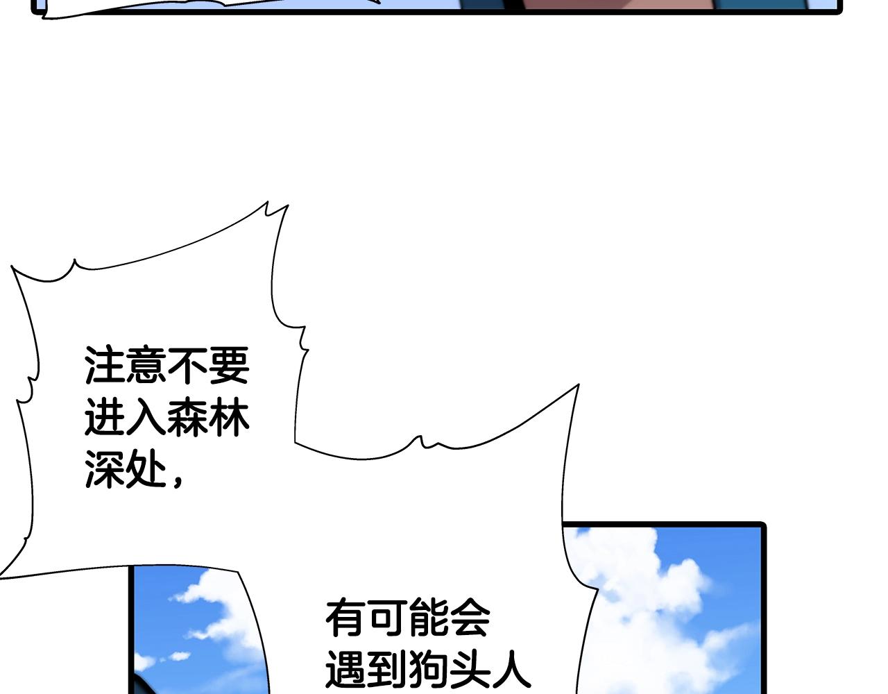 第2话 狩猎62