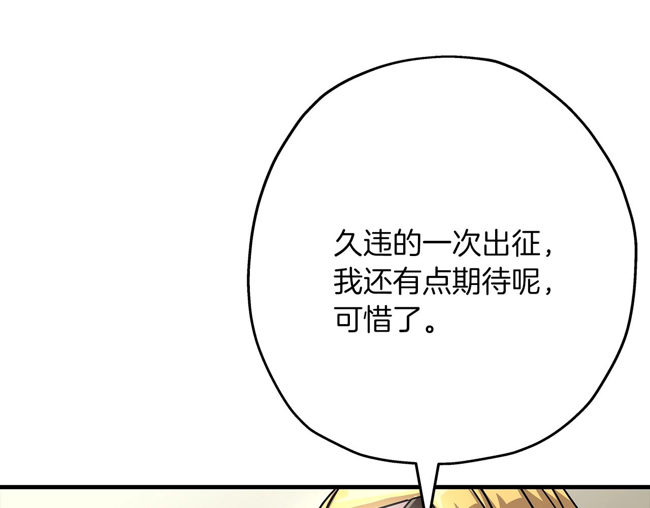 第71话 亲王的力量99