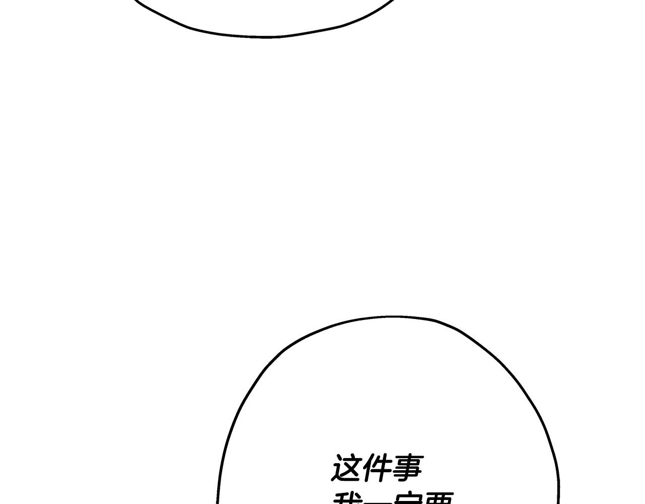 第62话 谁敢放肆！168