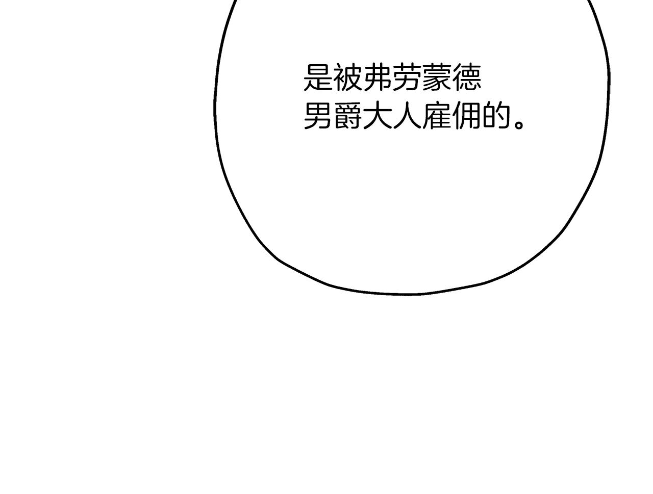 第72话 泥沼中的贤者59