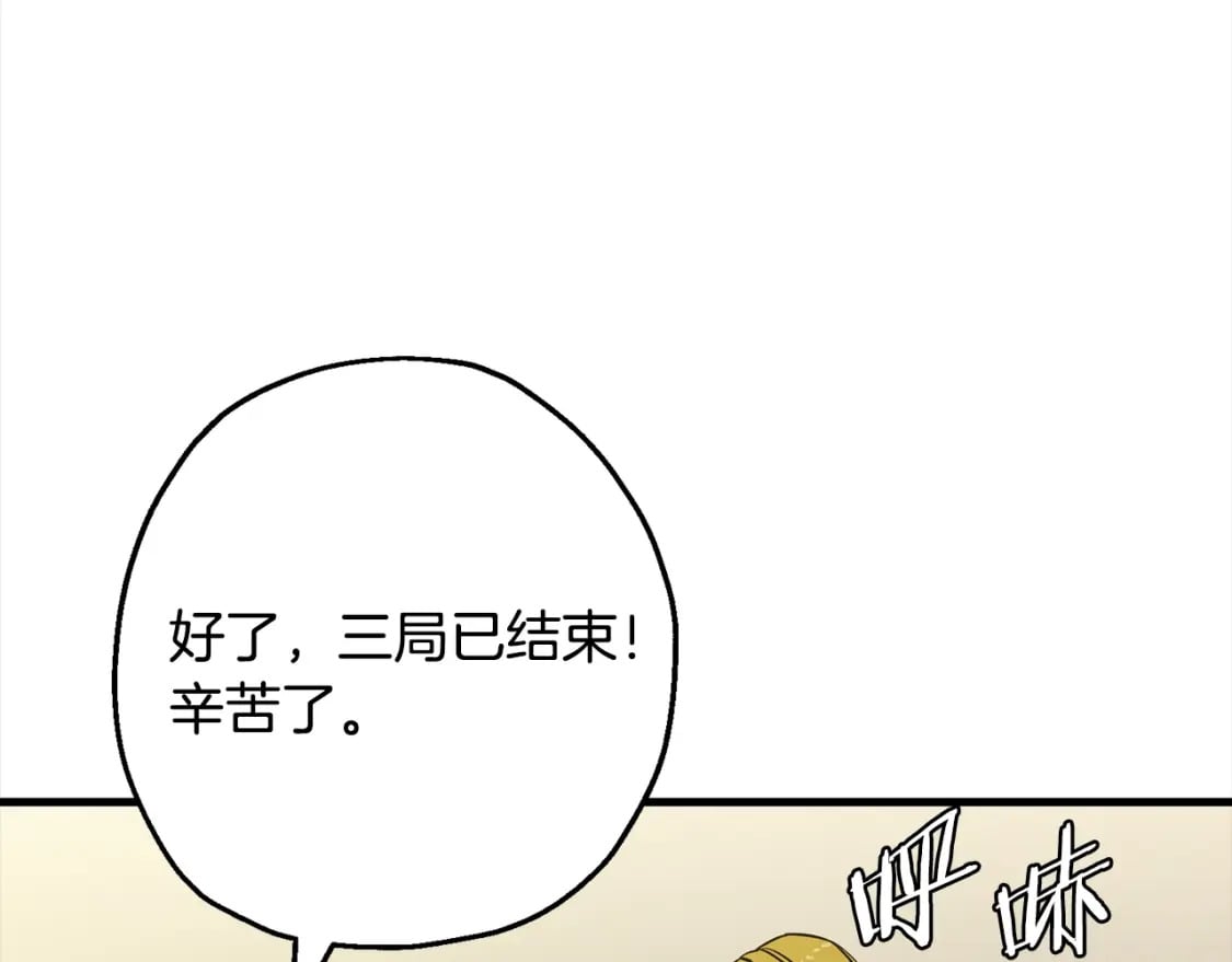 第102话 兽人来袭！78