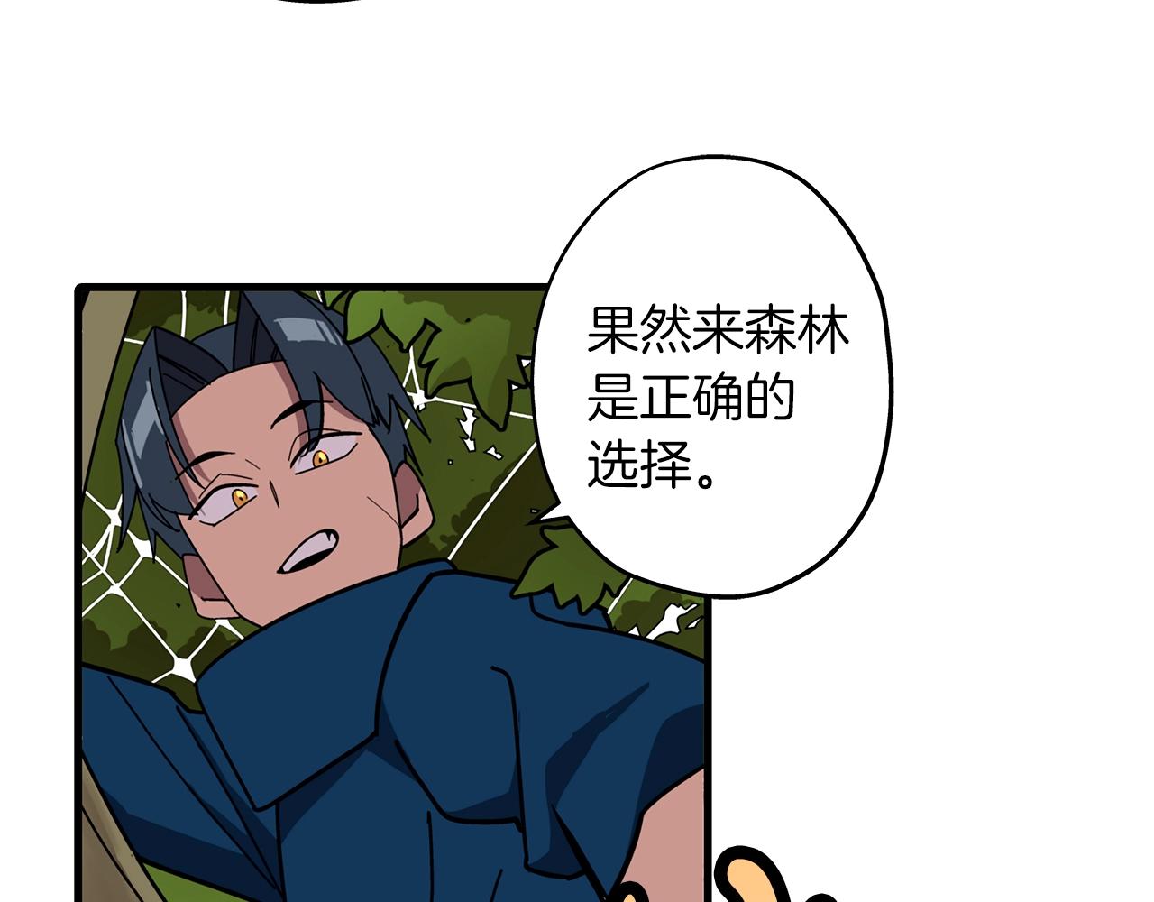 第2话 狩猎100