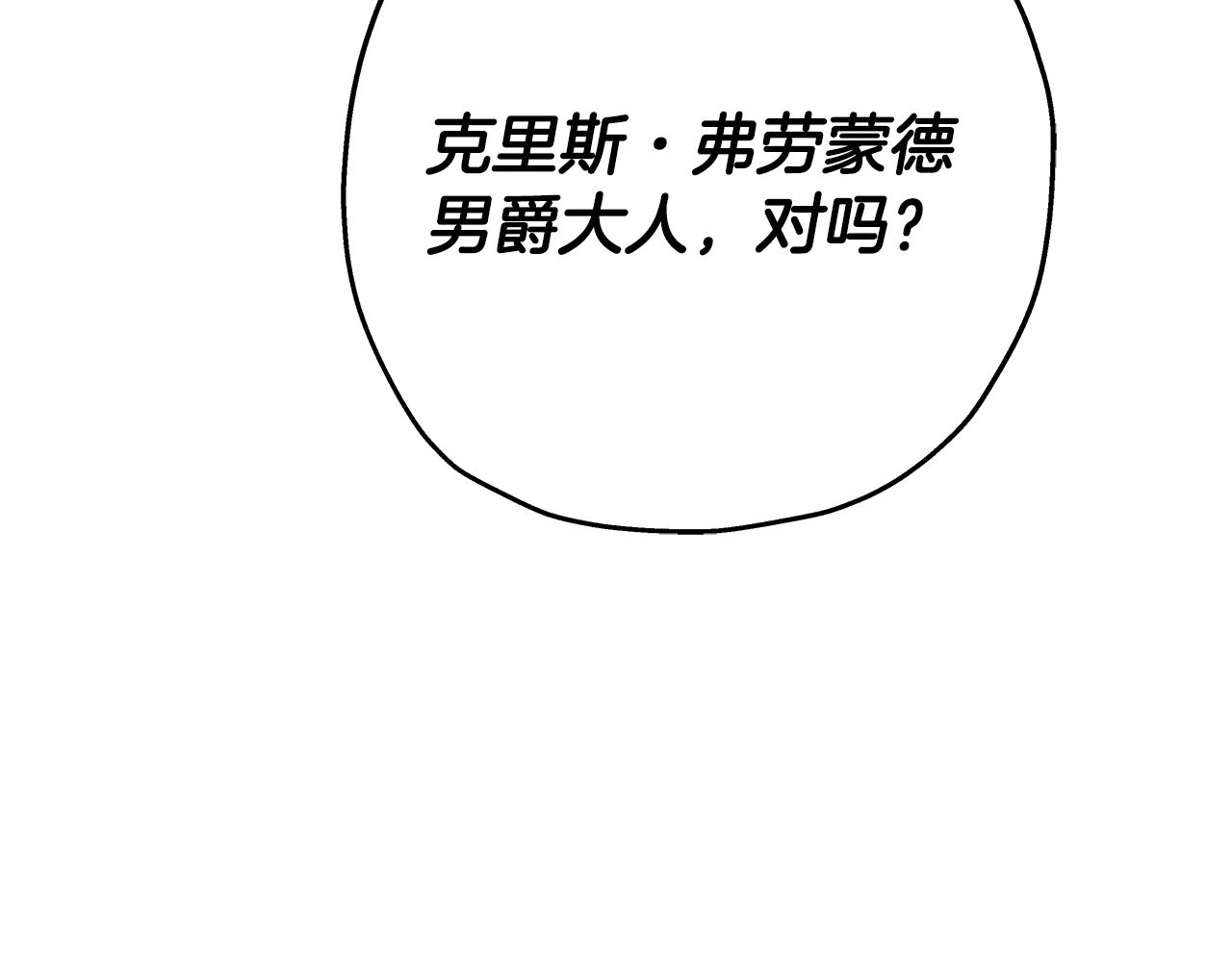 第73话 败露19