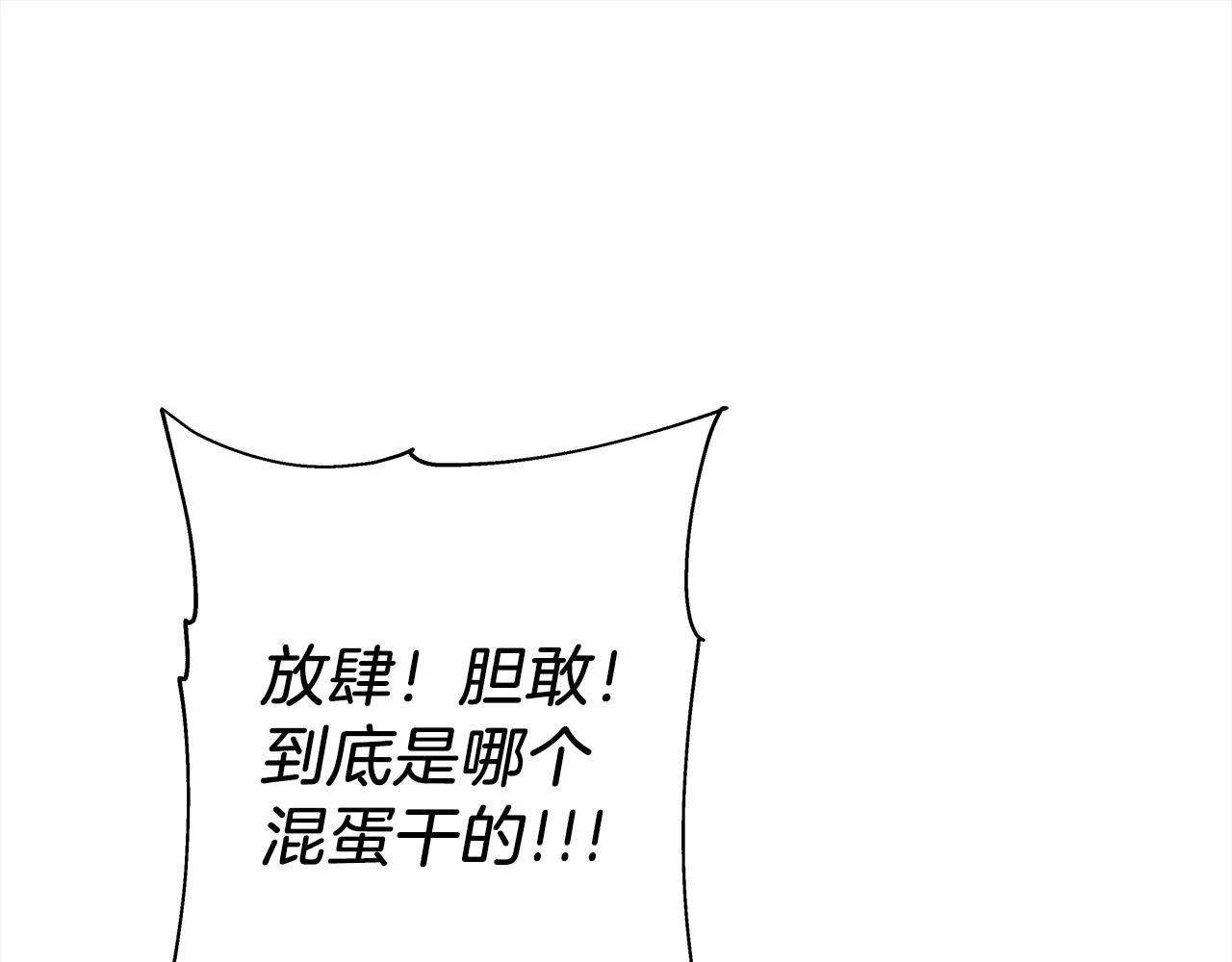 第100话 比阴是吧？我比你还阴！92