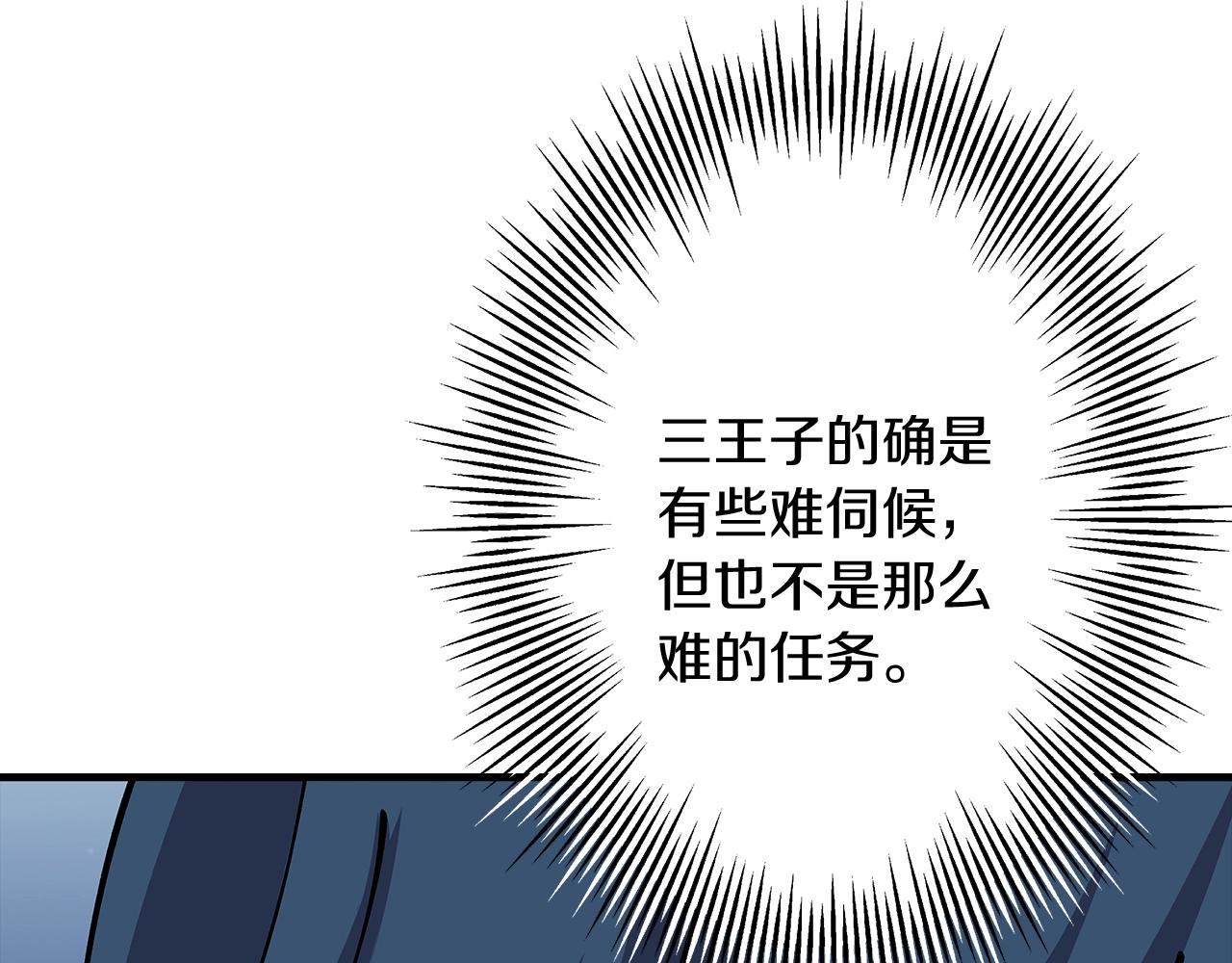 第29话 棘手的任务啊99