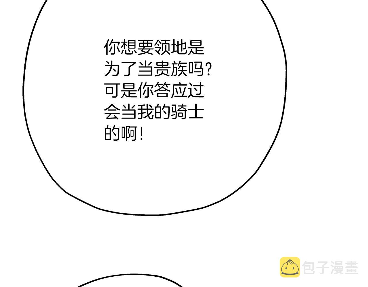 第54话 皇叔63