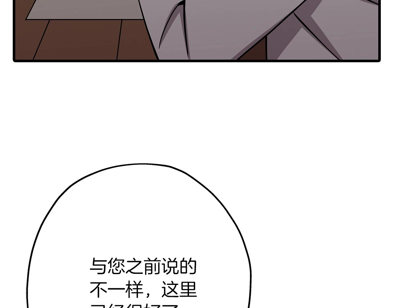 第73话 败露149