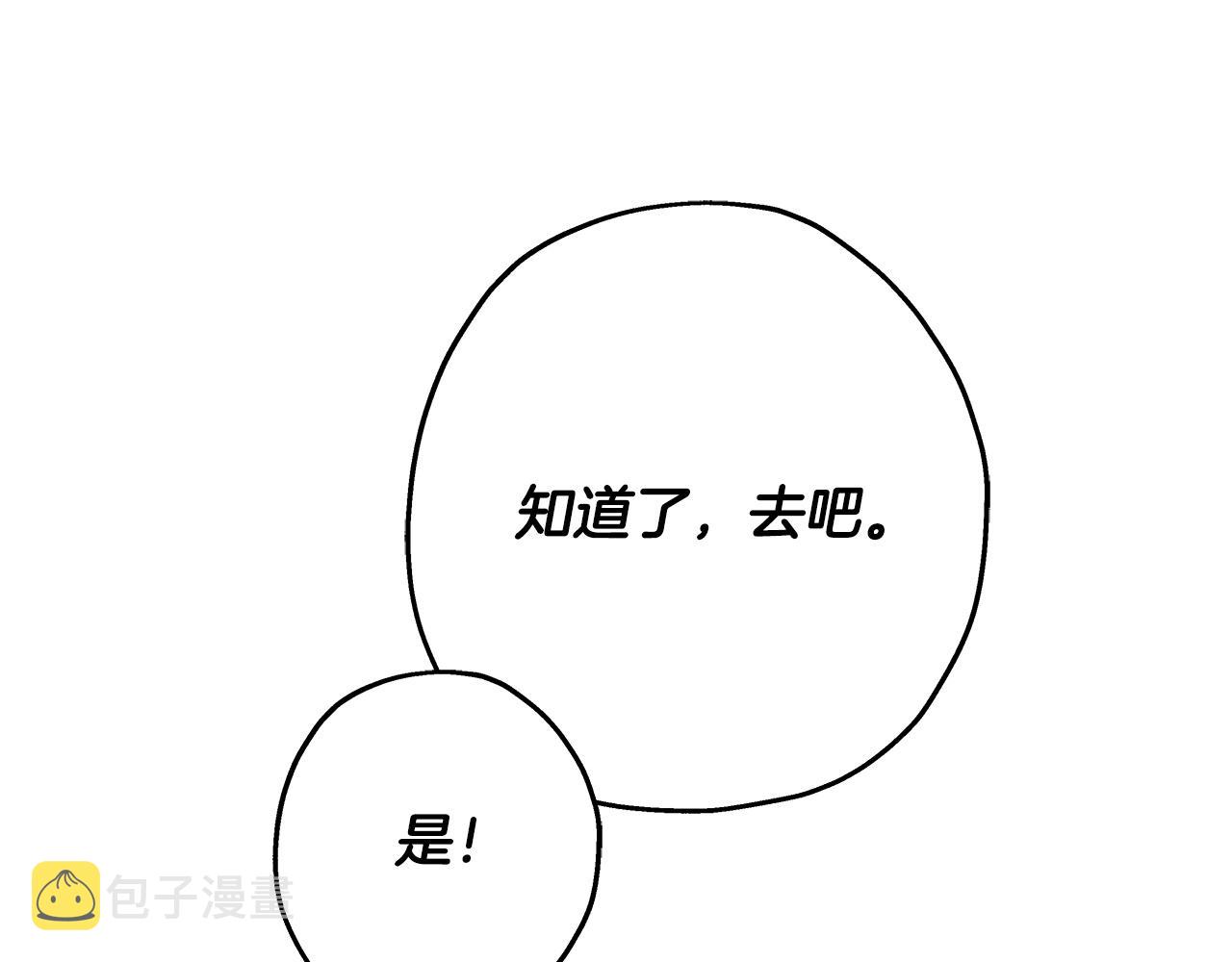 第96话 帝国的野心家们101