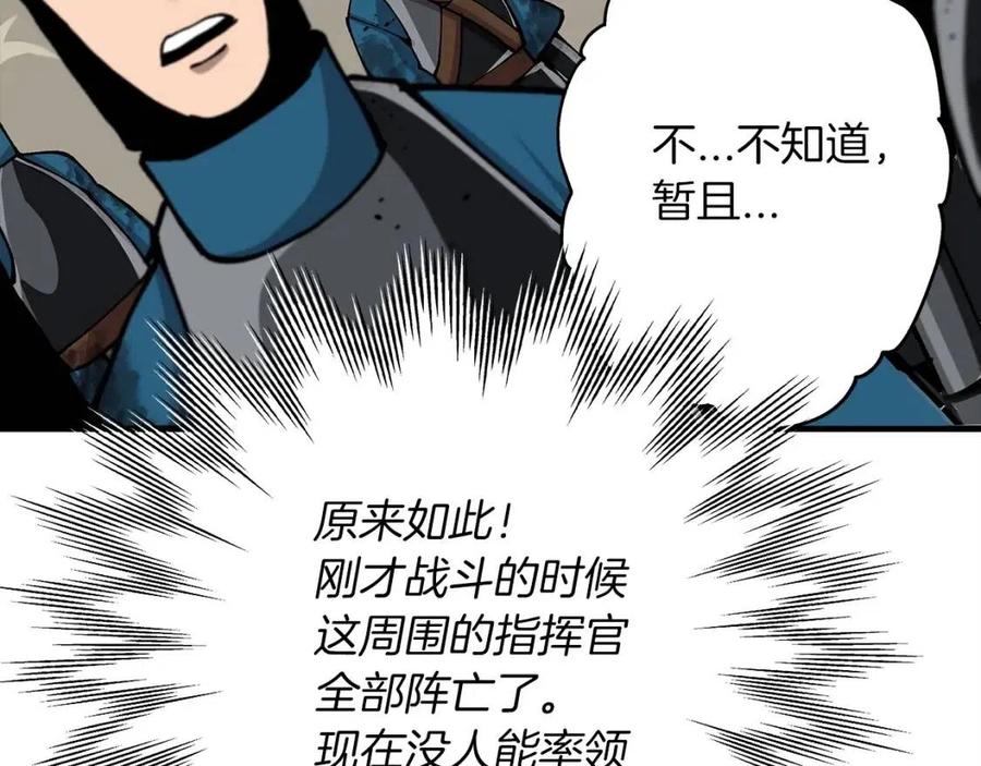 第19话 跟我上！杀敌！169
