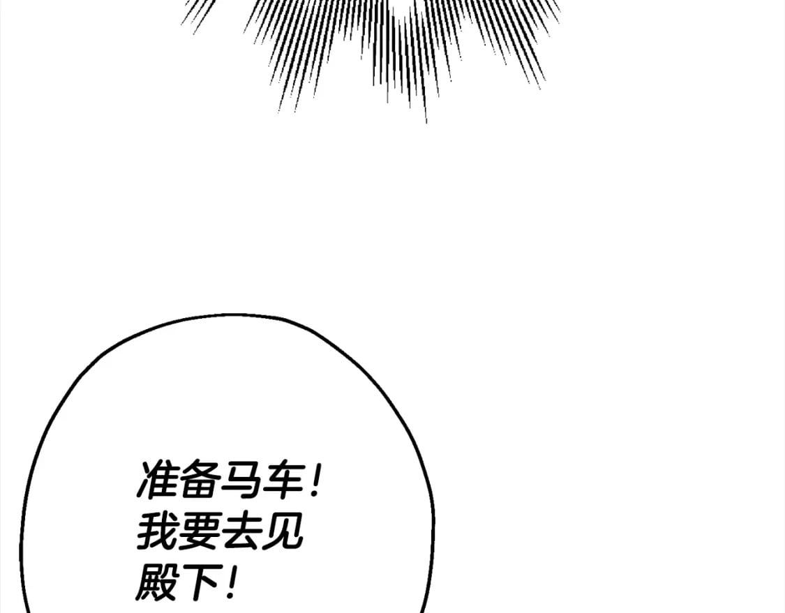 第102话 兽人来袭！52