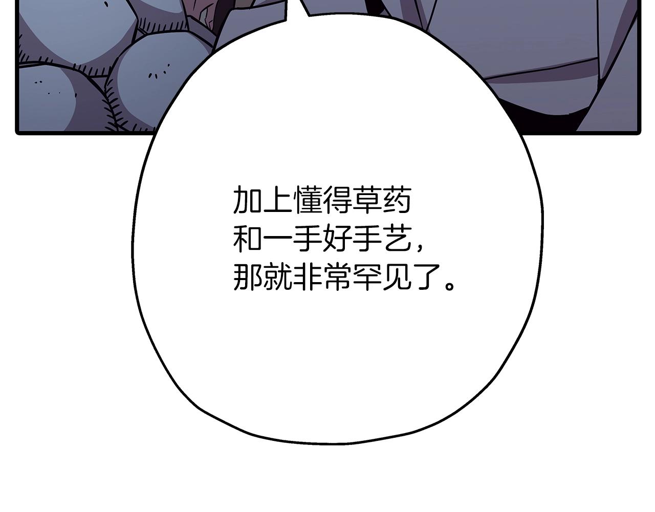 第73话 败露11