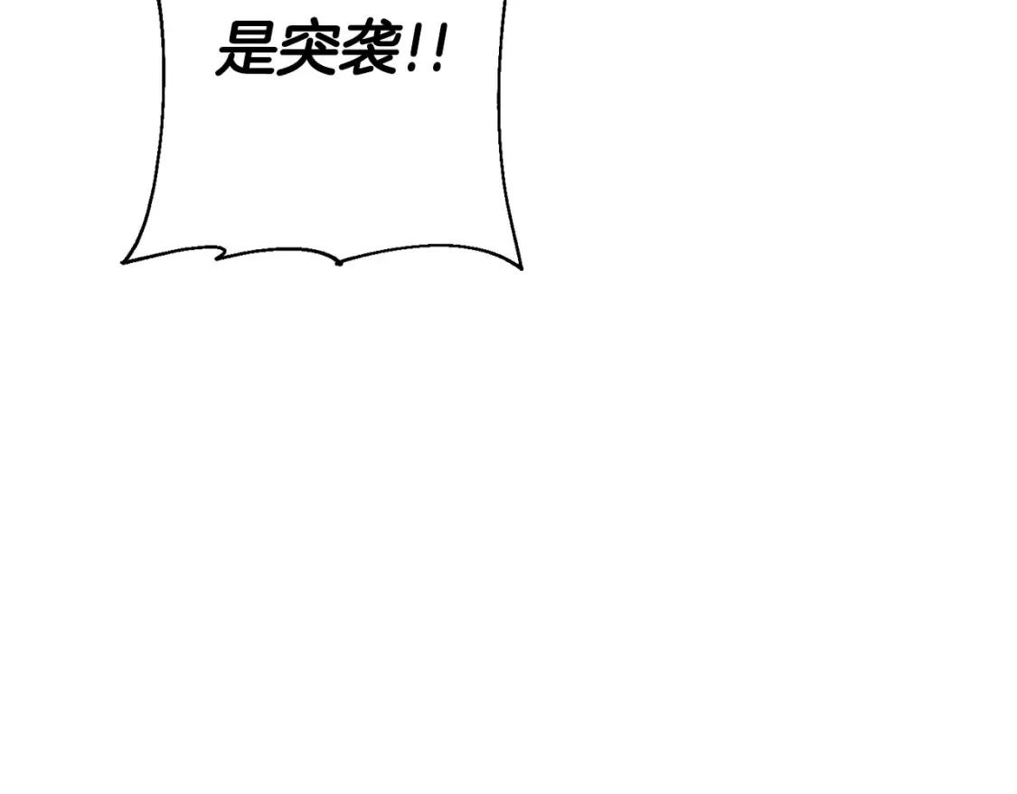 第130话 进攻20