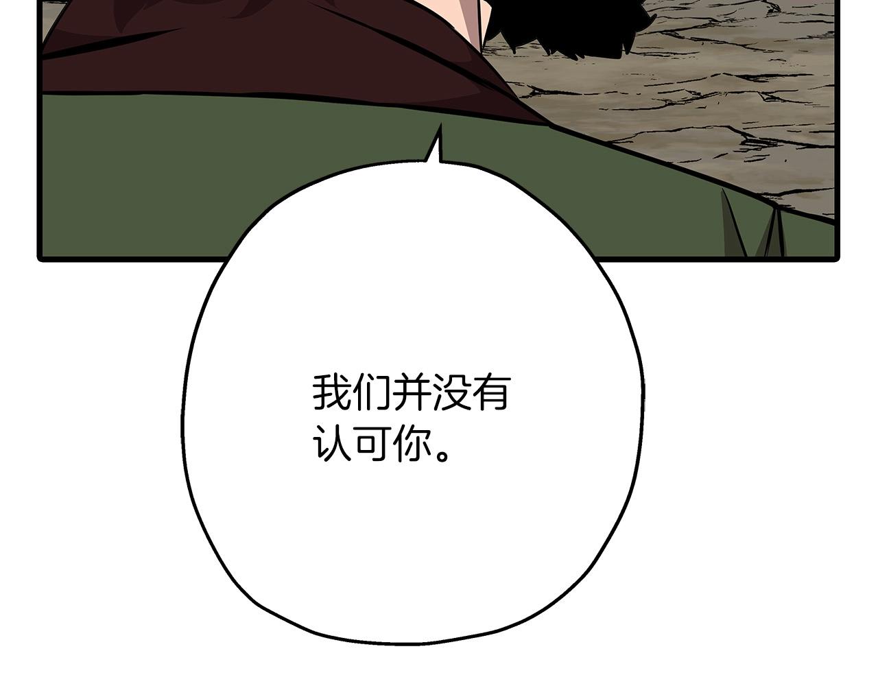 第67话 孤高的独行者135