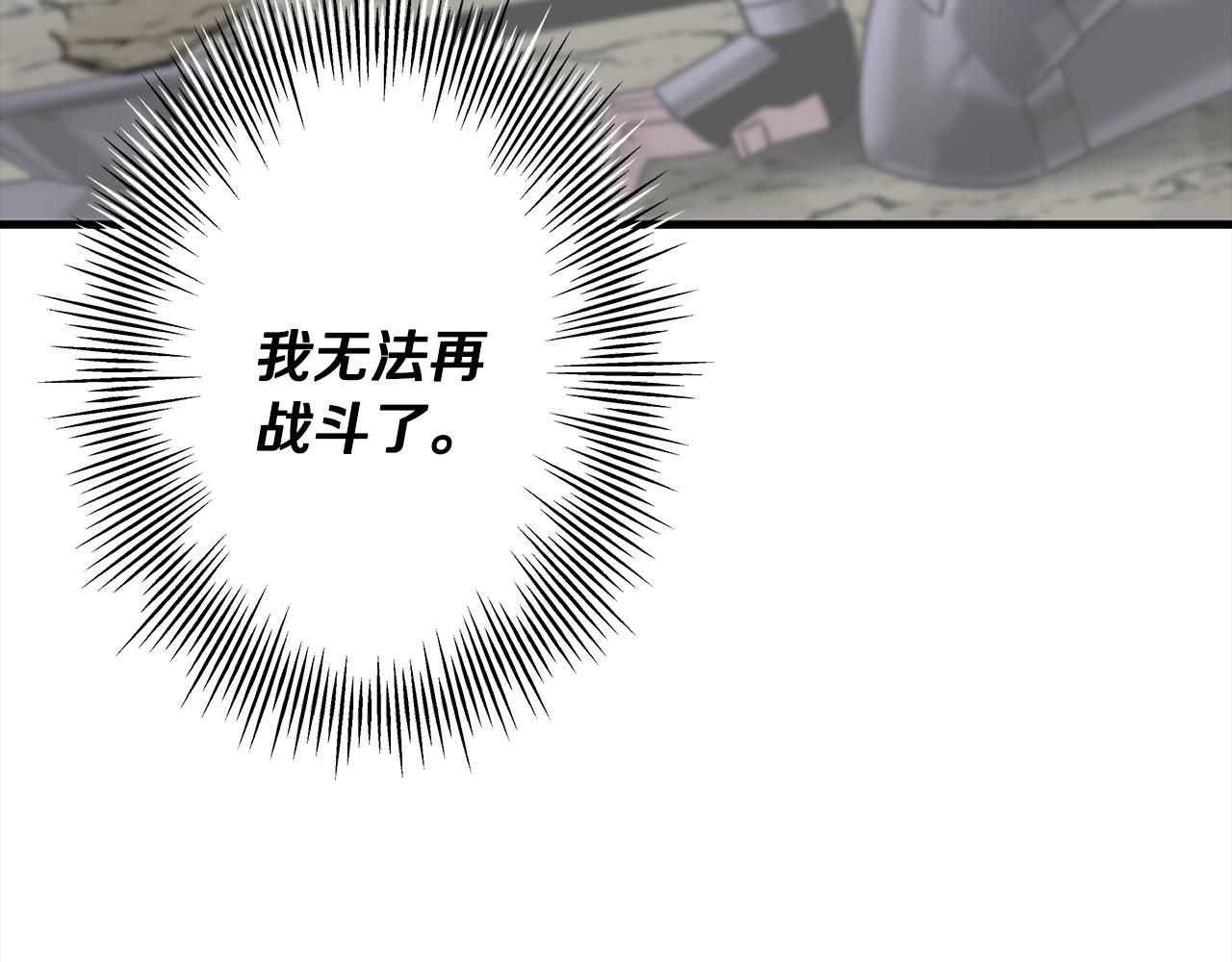 第92话 苦战和背刺140