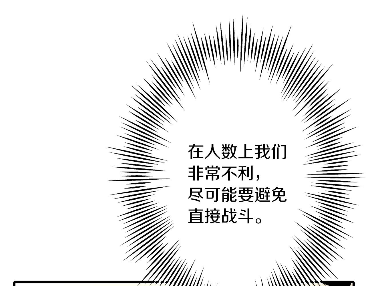 第70话 南部的怒火45