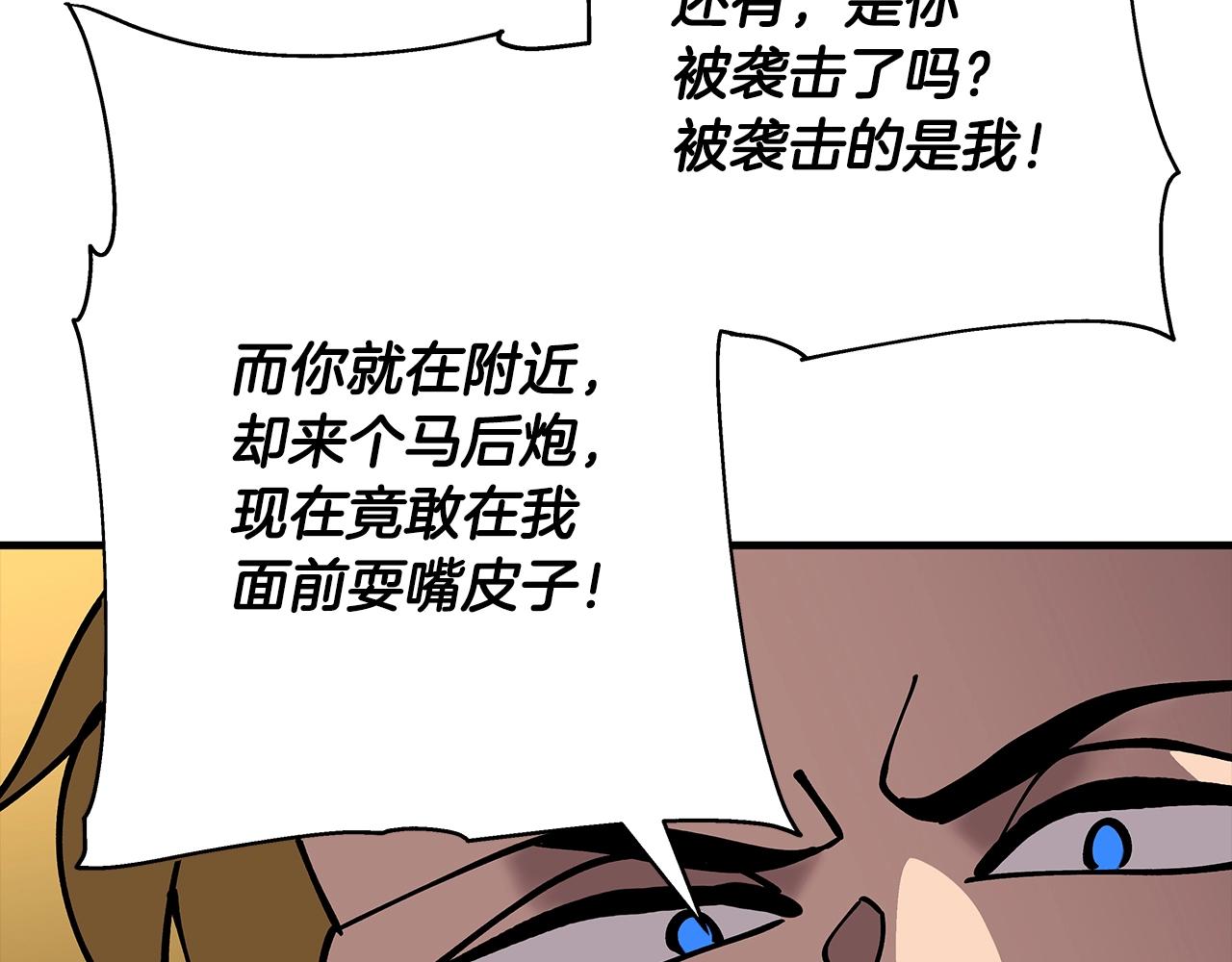 第34话 他无罪！我说的！119