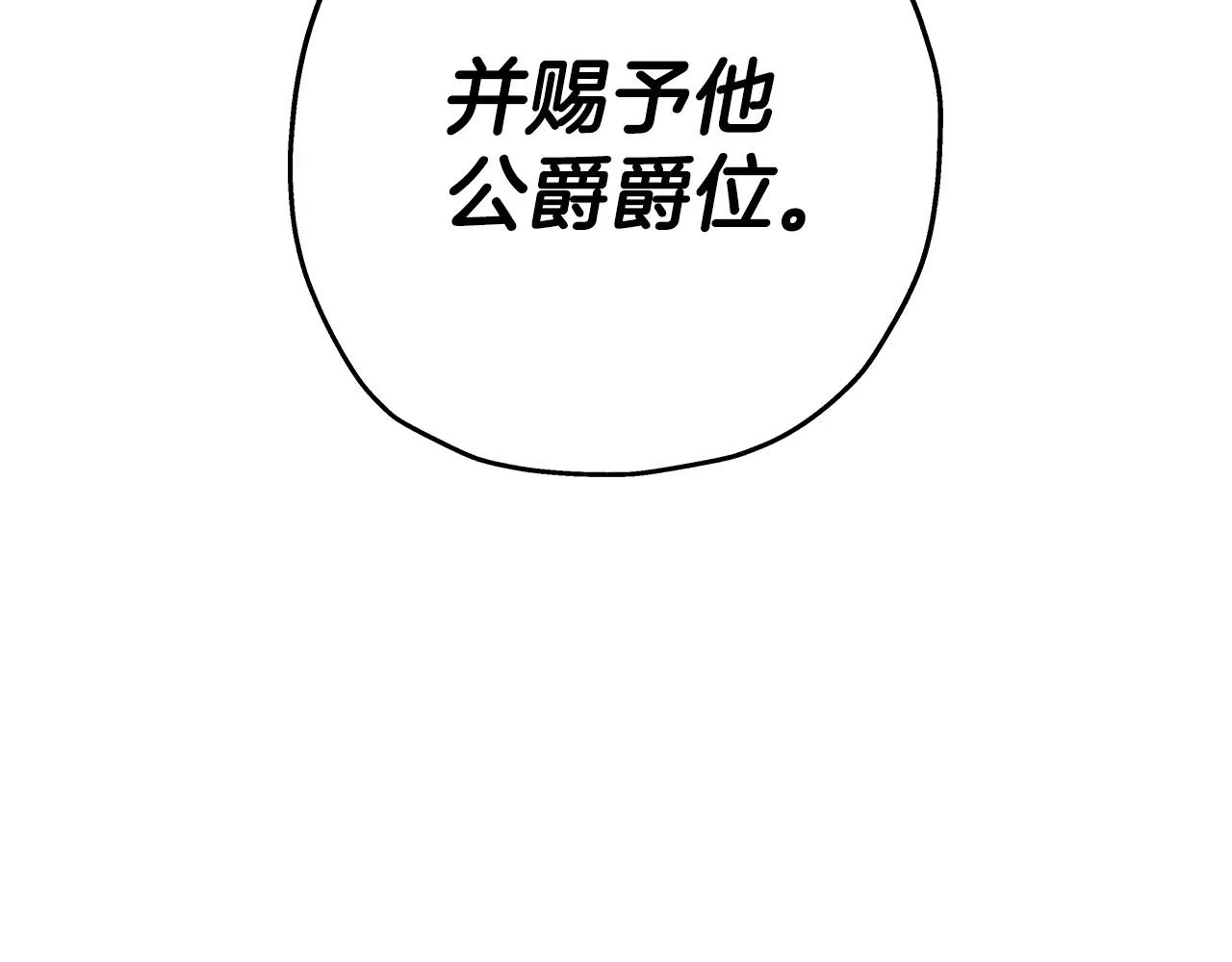 第98话 即将到来的战争20