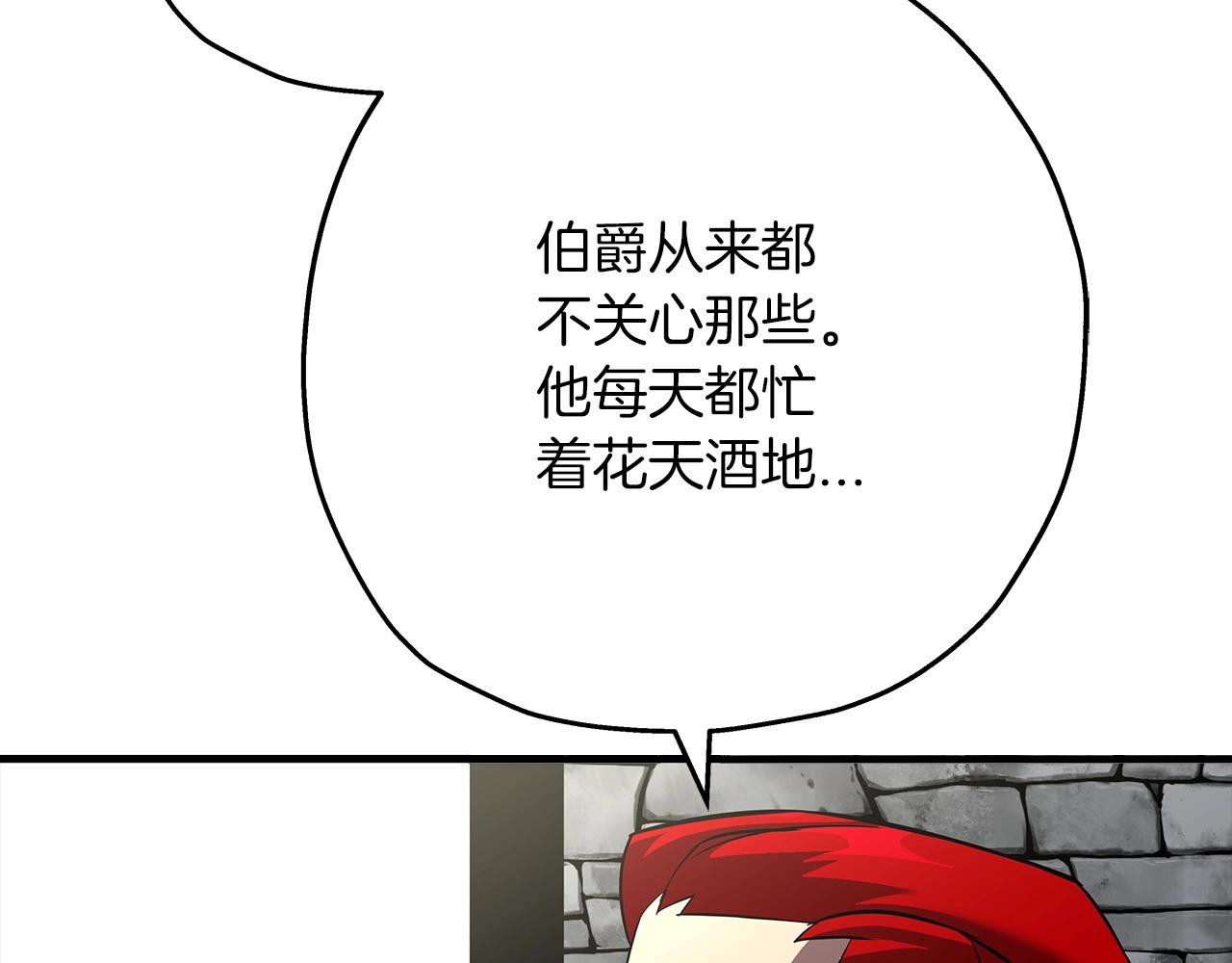 第62话 谁敢放肆！16