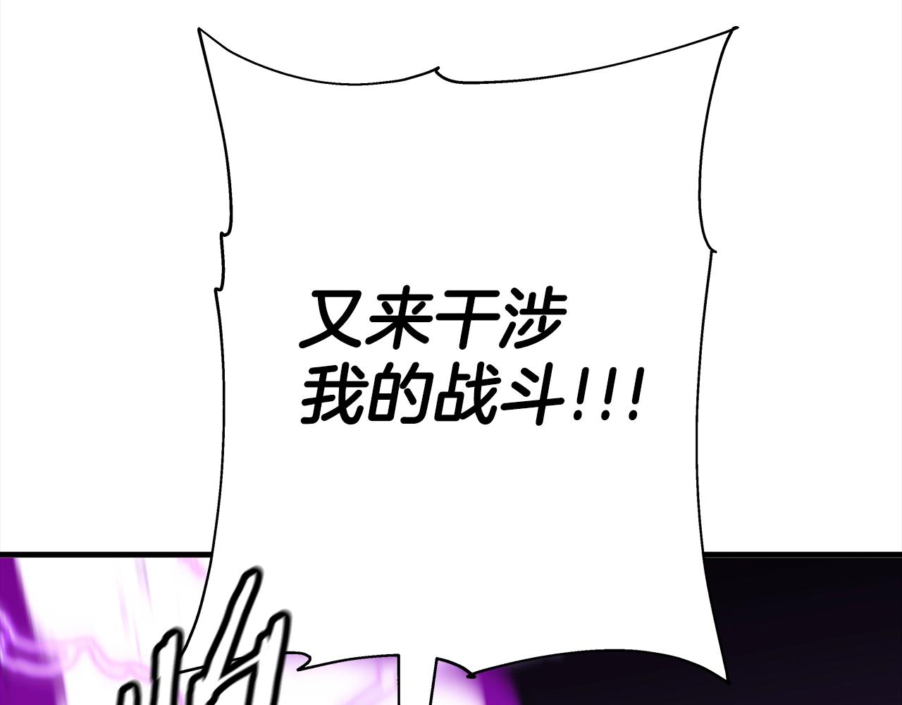 第97话 王族的灭亡3