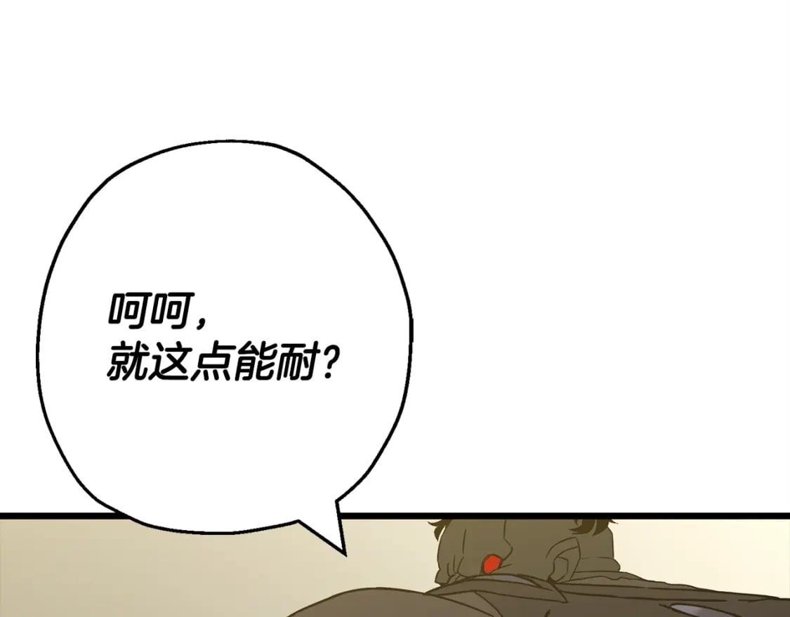 第104话 弱小无助克里斯116