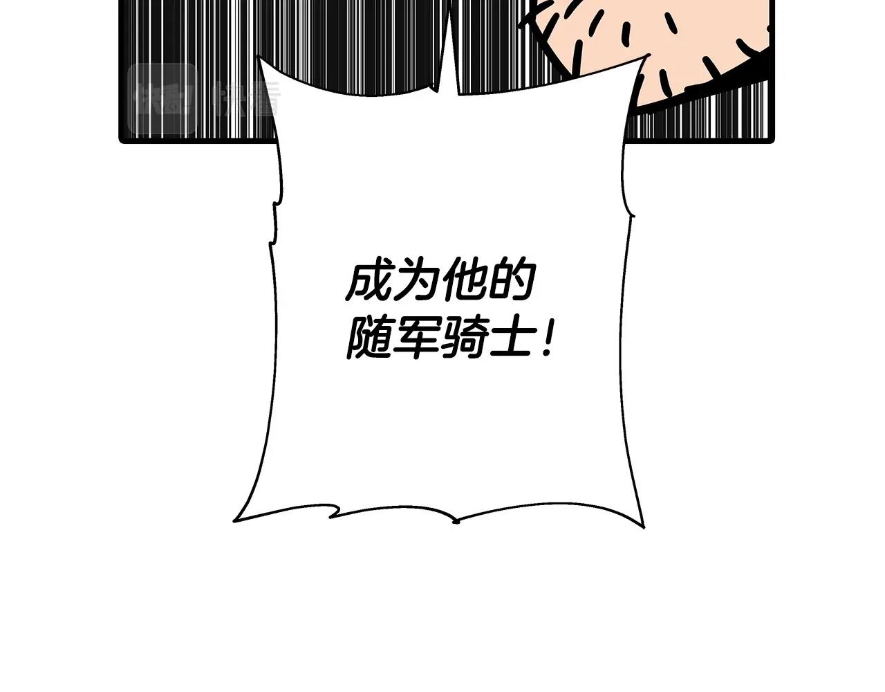 第87话 效忠于我！196