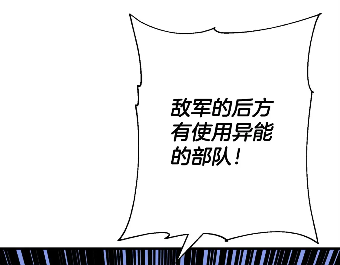 第132话 第一骑士74