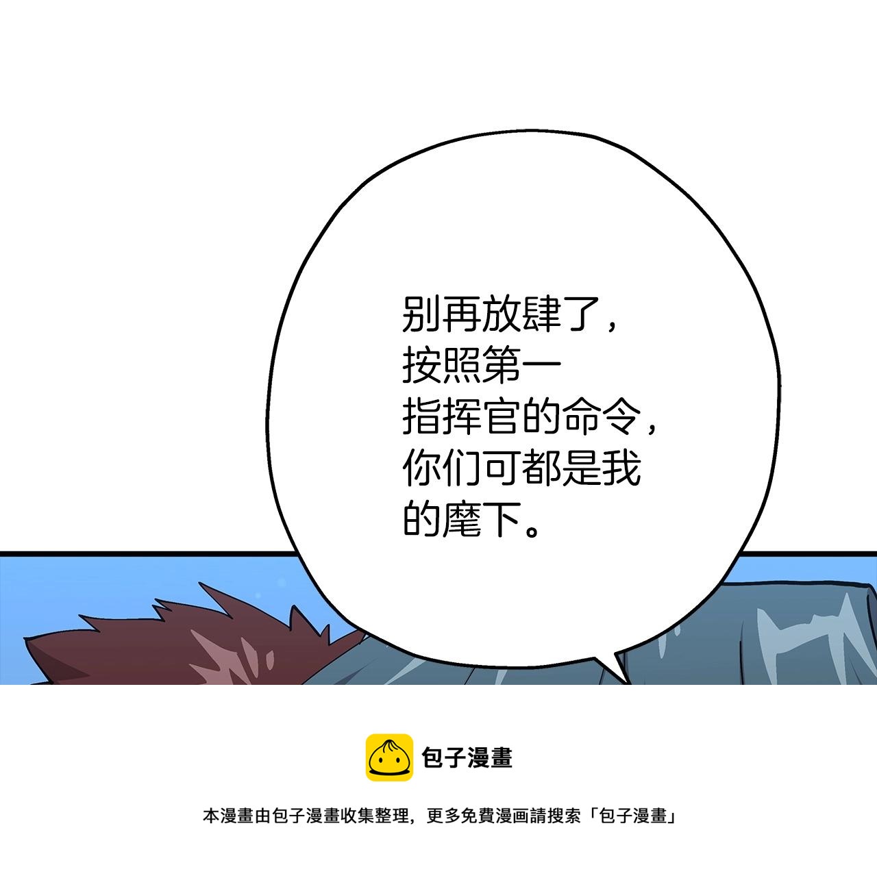 第38话 精锐部队！36