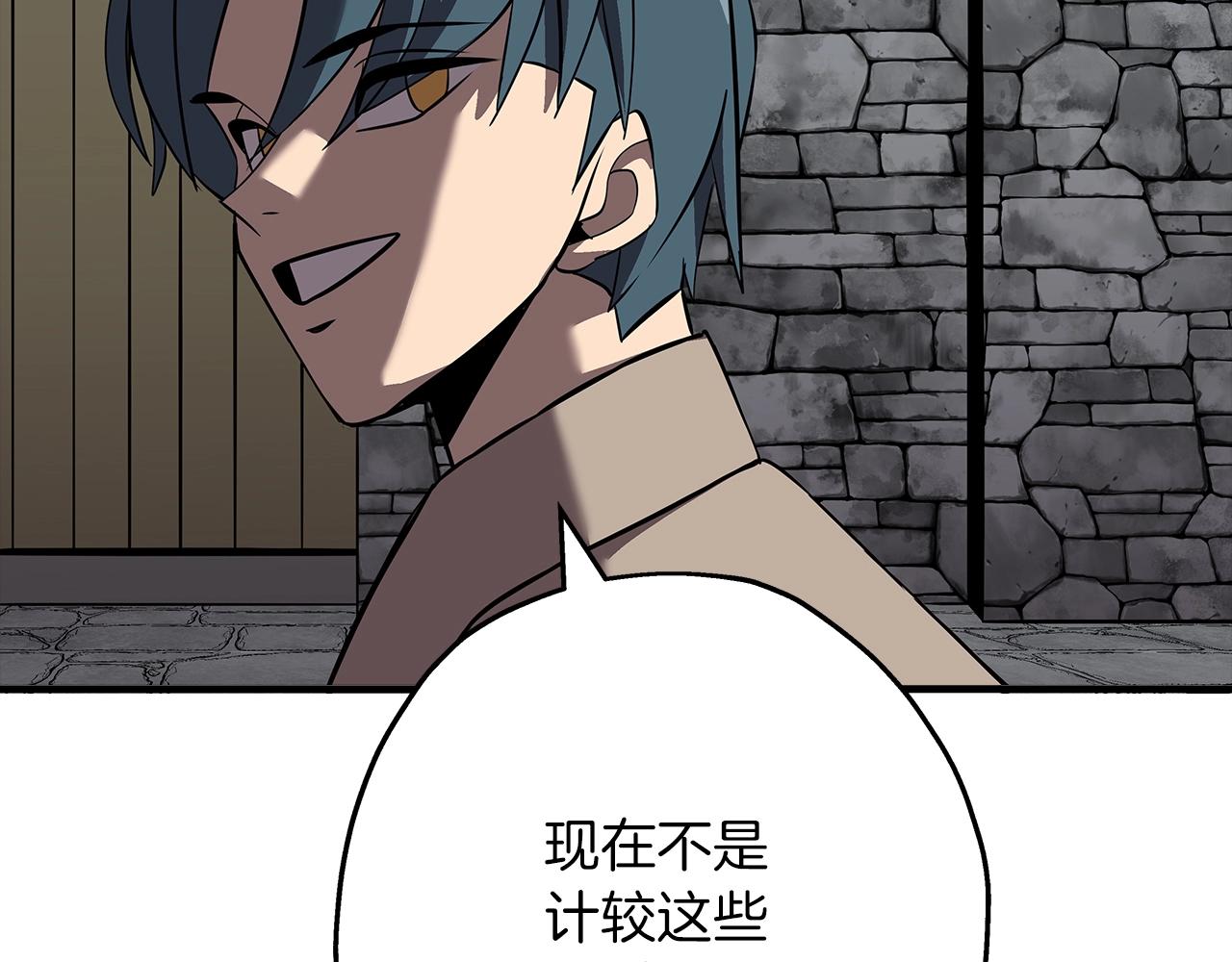 第61话 领主齐聚38