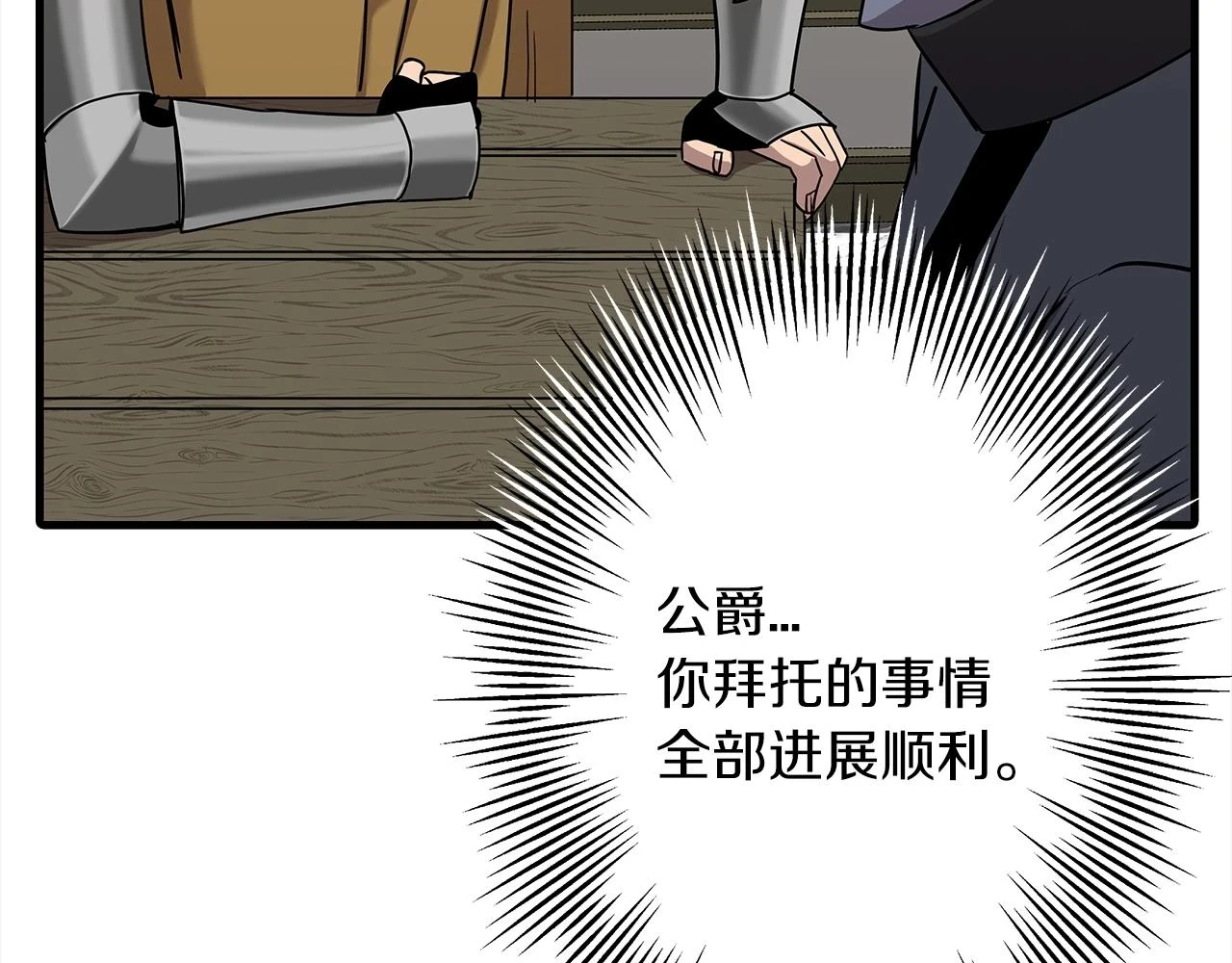第100话 比阴是吧？我比你还阴！118