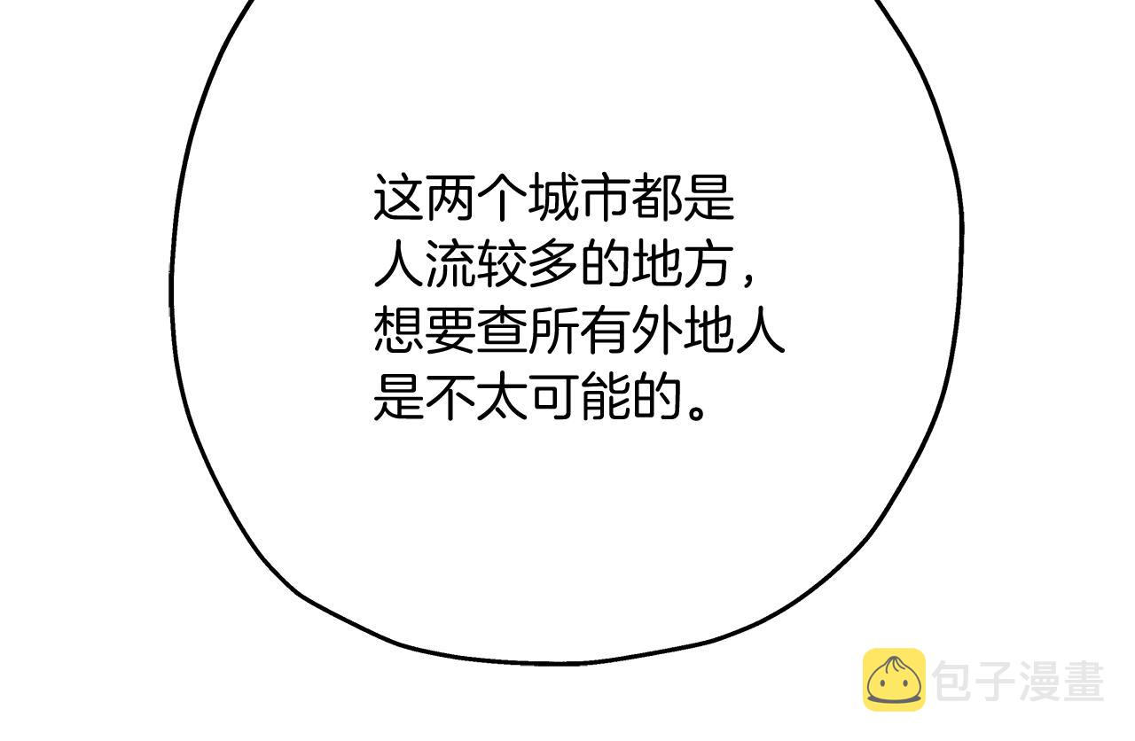第29话 棘手的任务啊132