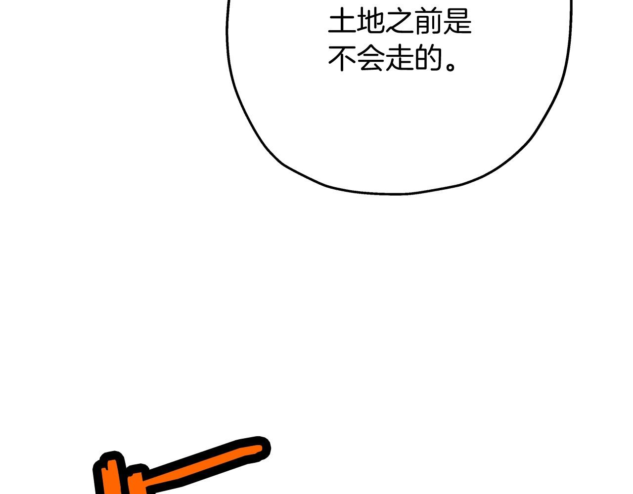 第67话 孤高的独行者22