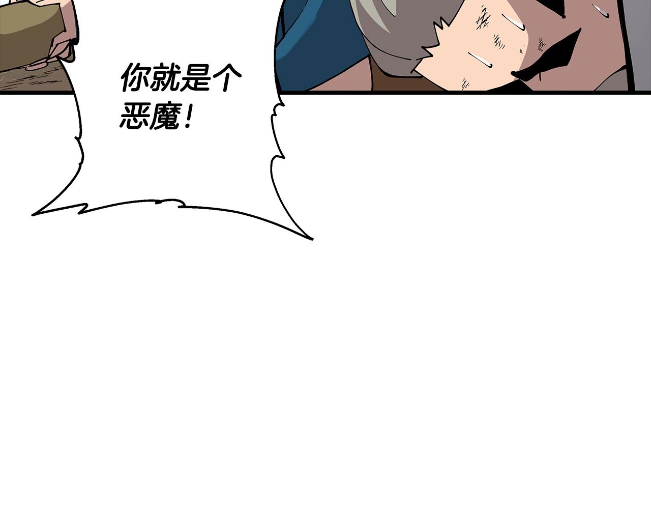 第26话 暴打85