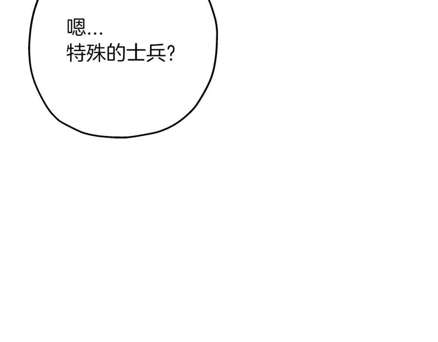第18话 天赋为何18