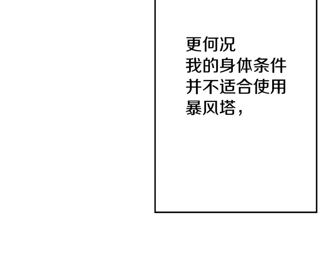 第108话 蓝发金瞳的男人44