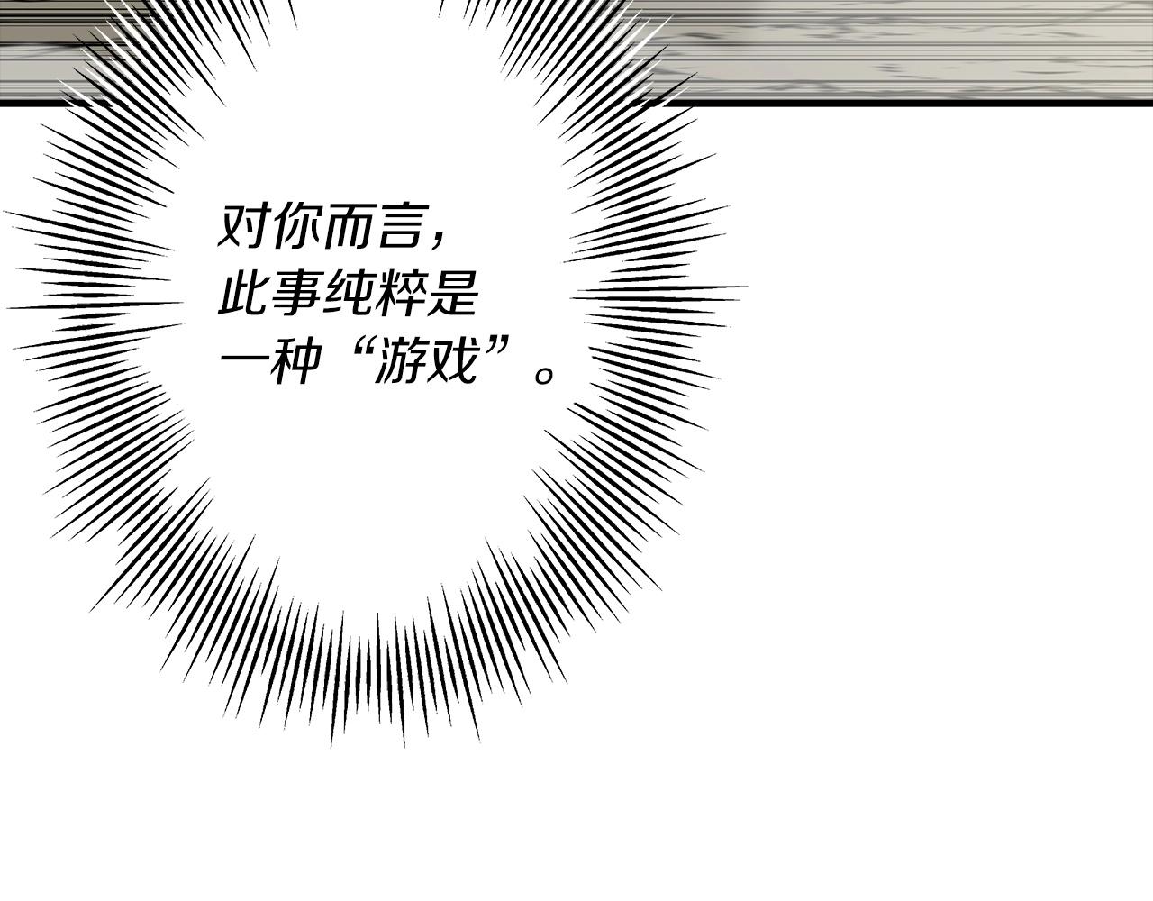 第96话 帝国的野心家们106