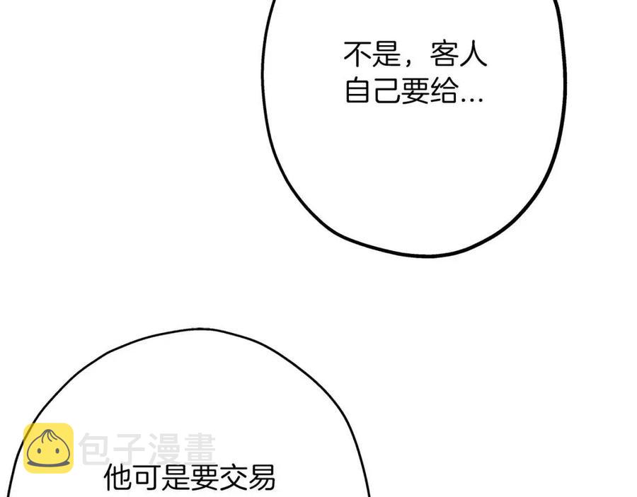 第21话 让我成为你的骑士吧！154